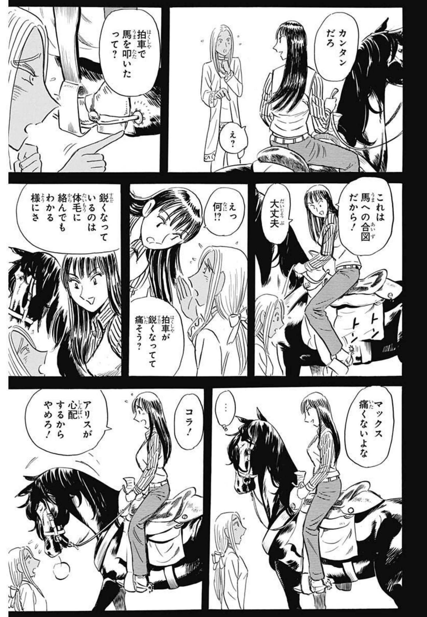 Black Tiger - Chapter 51 - Page 6