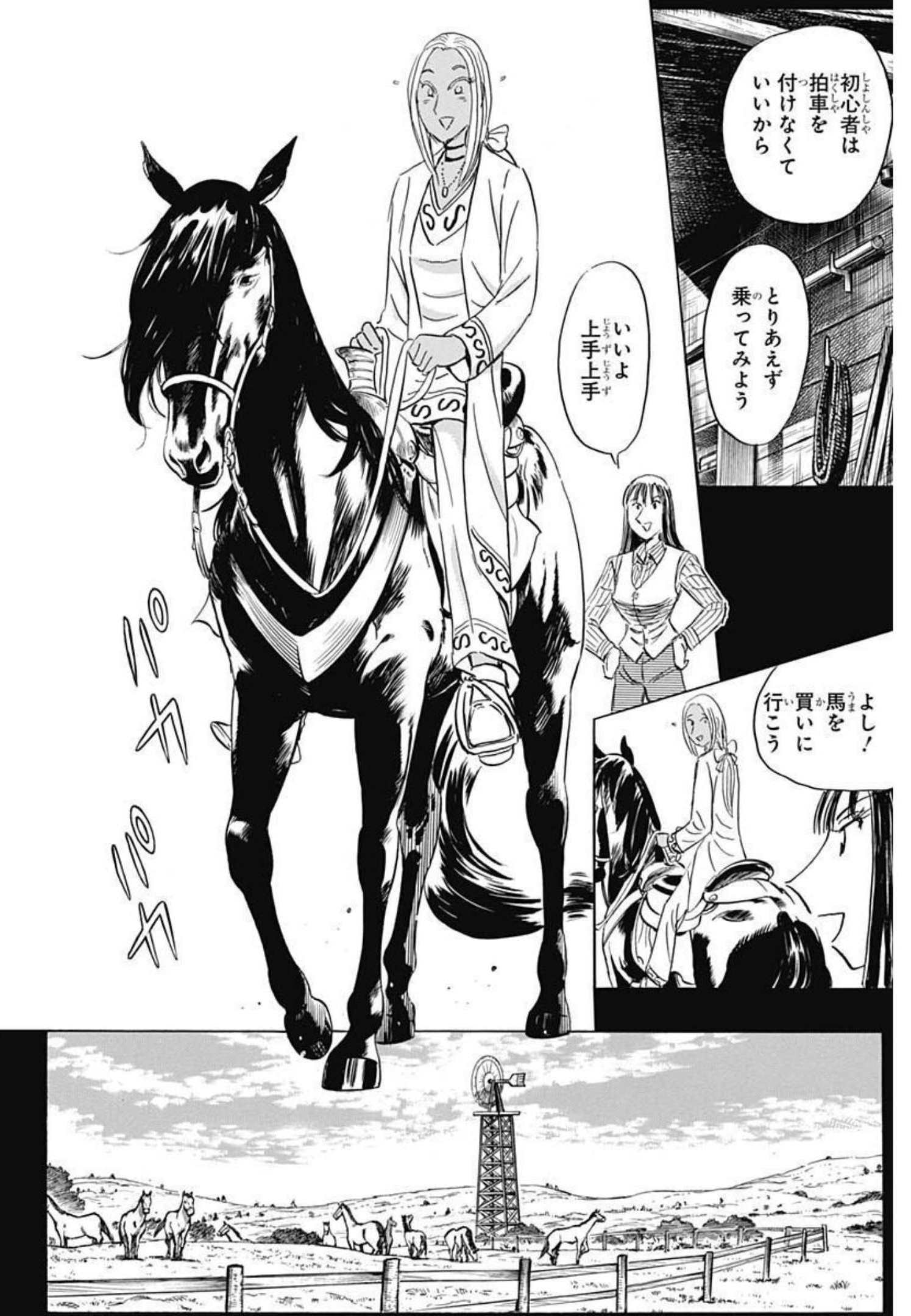 Black Tiger - Chapter 51 - Page 7