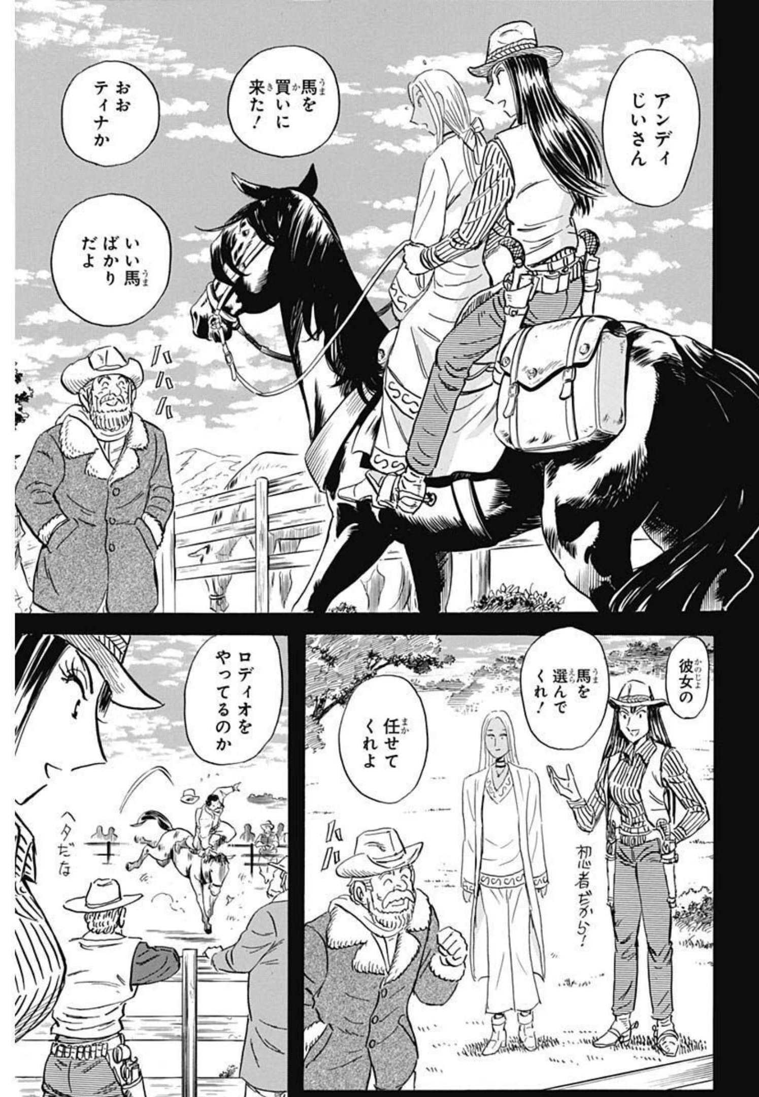 Black Tiger - Chapter 51 - Page 8