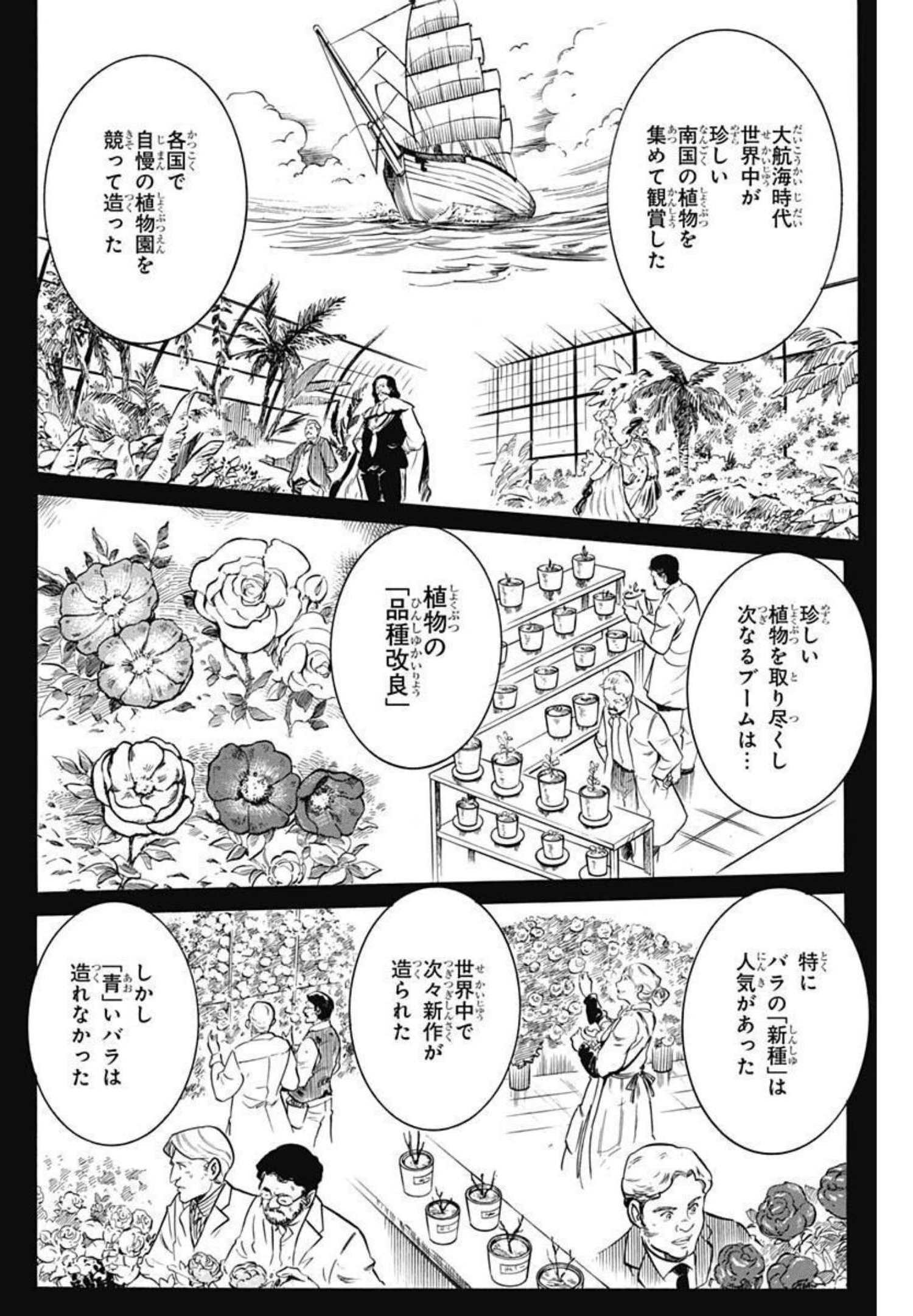 Black Tiger - Chapter 52 - Page 10