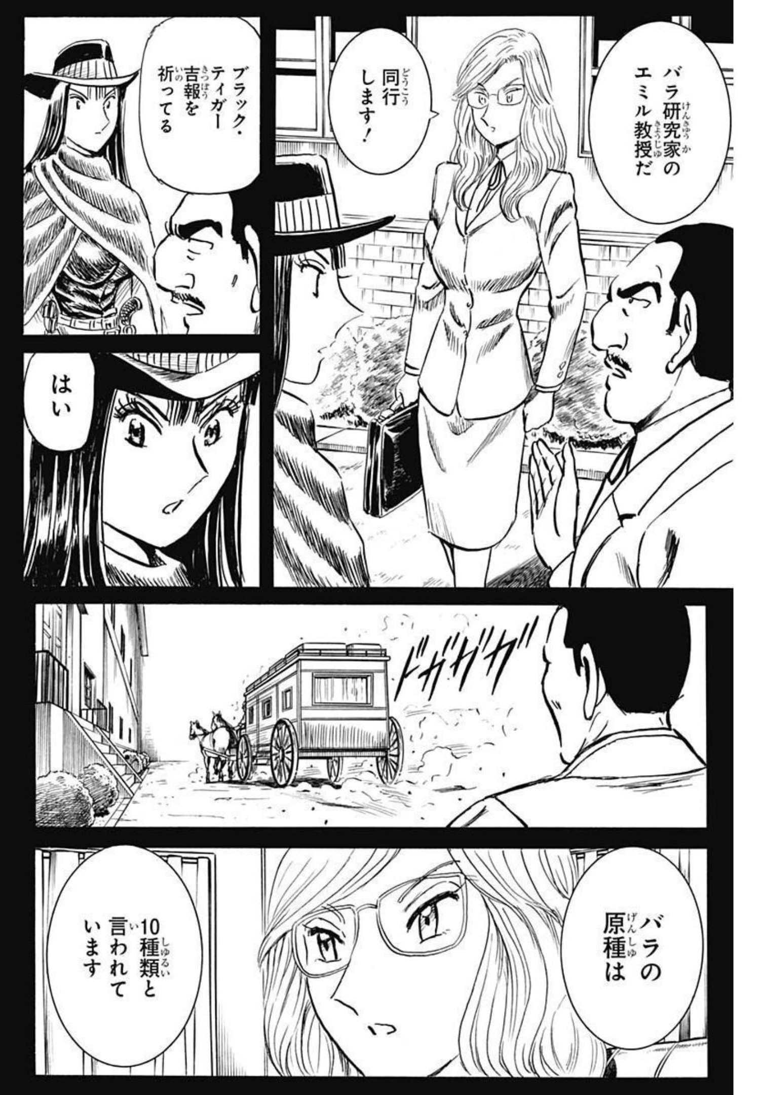 Black Tiger - Chapter 52 - Page 14