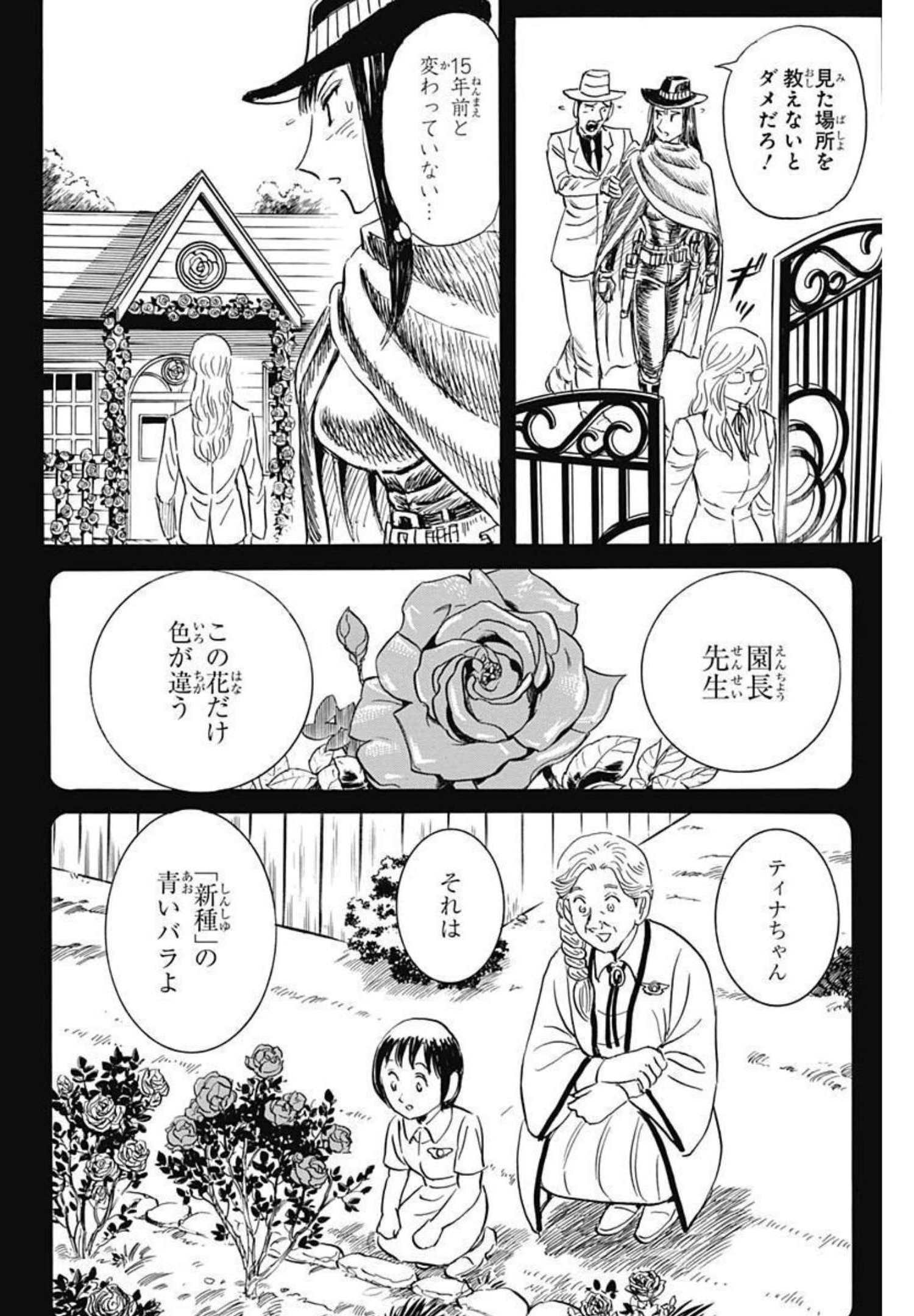 Black Tiger - Chapter 52 - Page 18