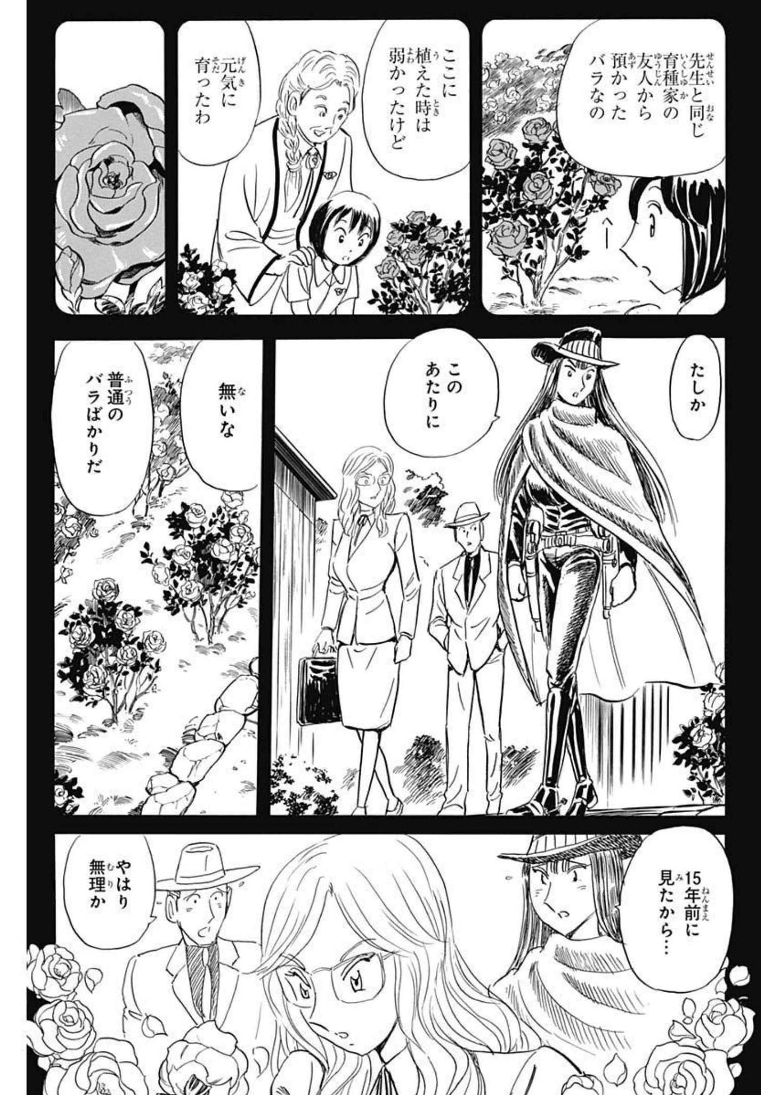 Black Tiger - Chapter 52 - Page 19