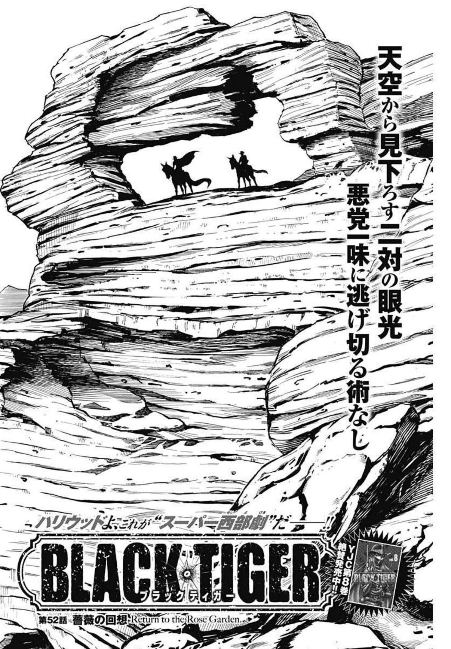 Black Tiger - Chapter 52 - Page 2