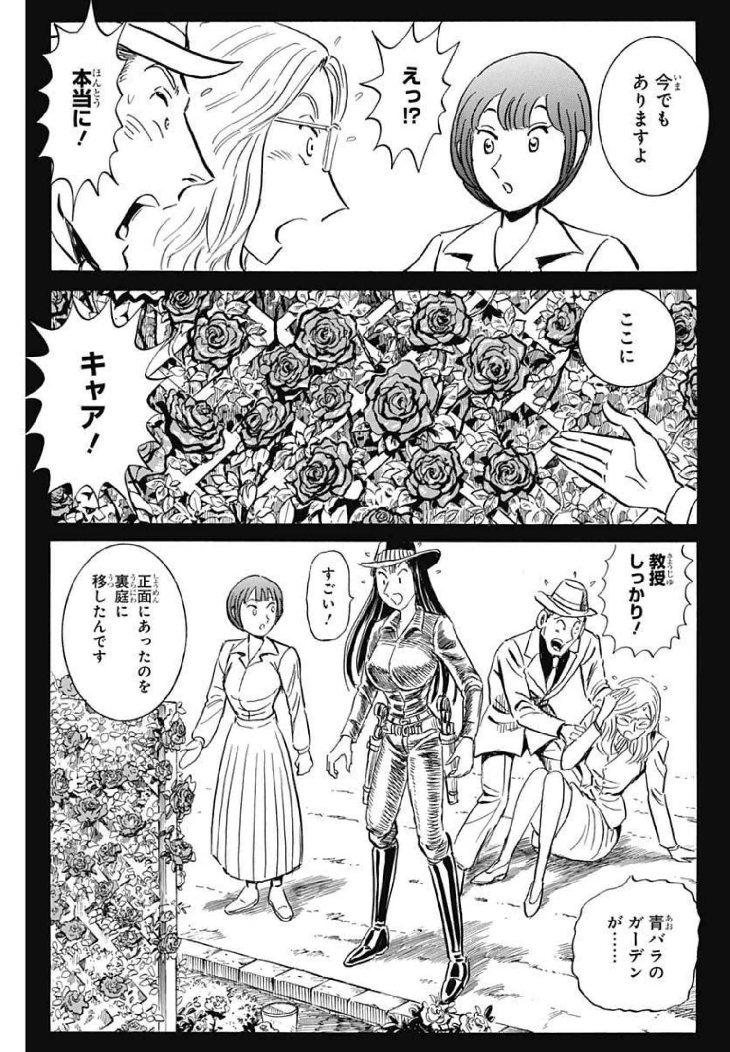 Black Tiger - Chapter 52 - Page 21