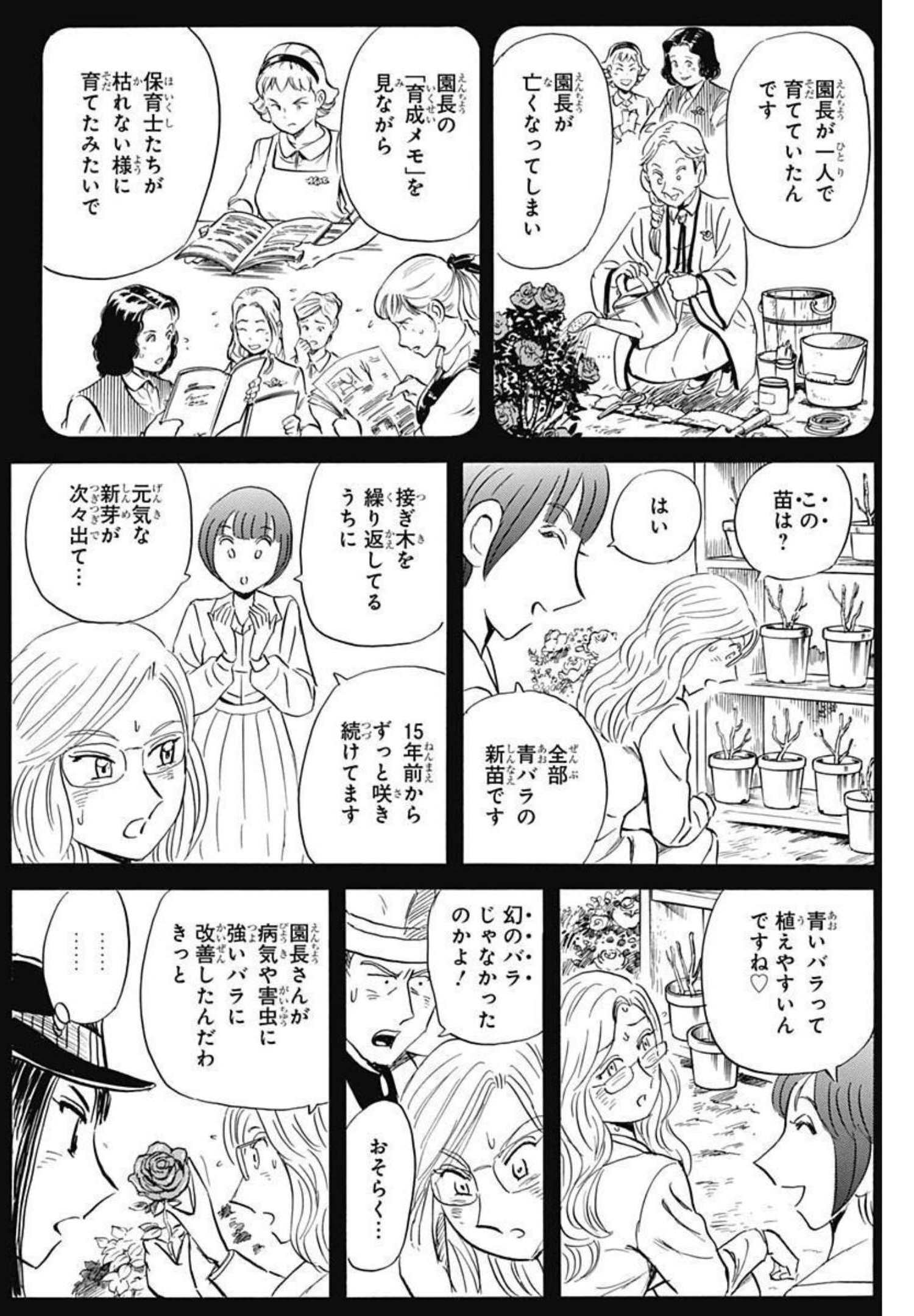 Black Tiger - Chapter 52 - Page 22