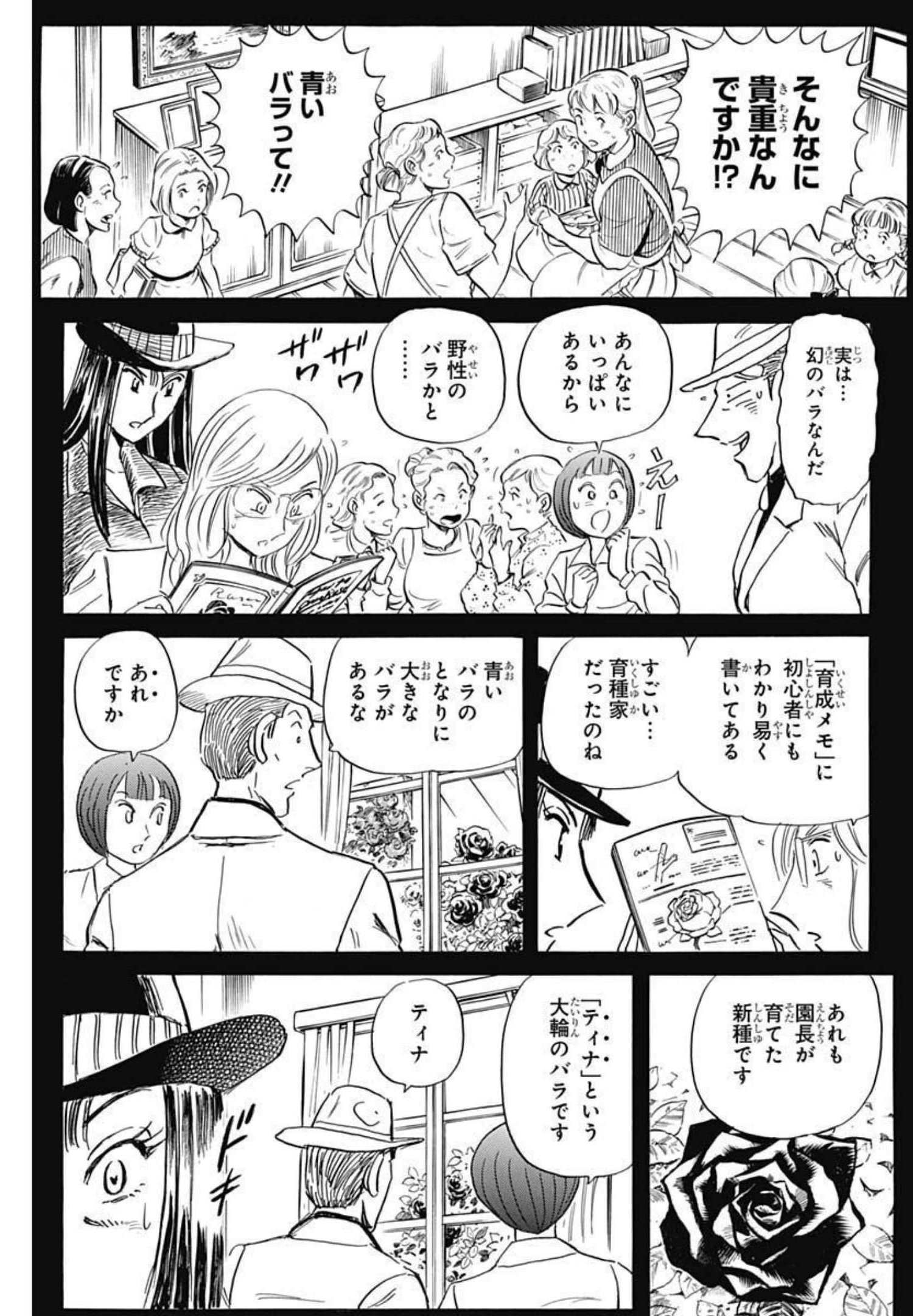 Black Tiger - Chapter 52 - Page 23