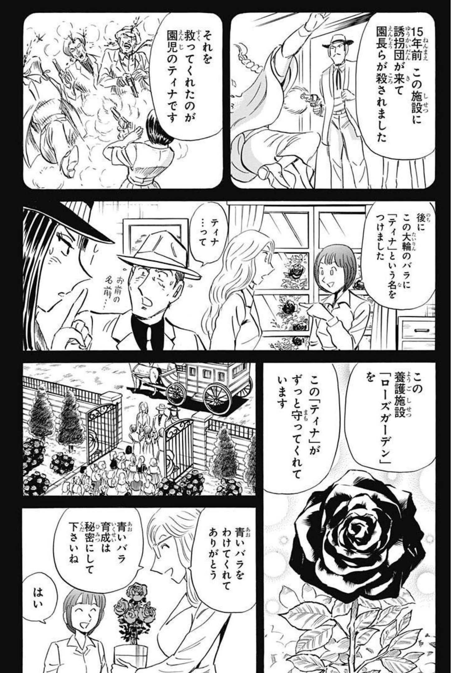 Black Tiger - Chapter 52 - Page 24