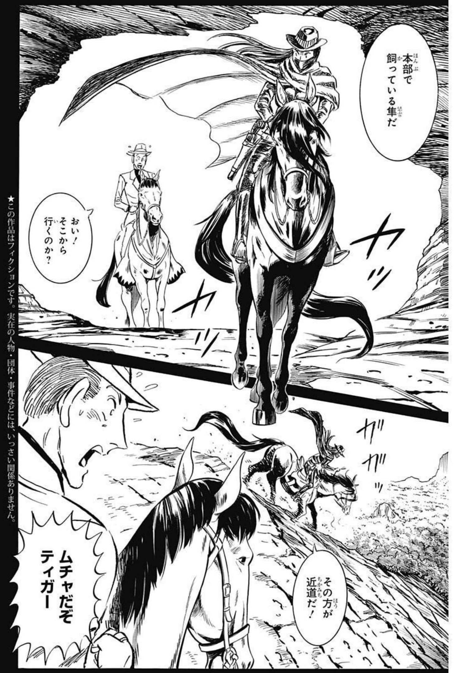 Black Tiger - Chapter 52 - Page 4