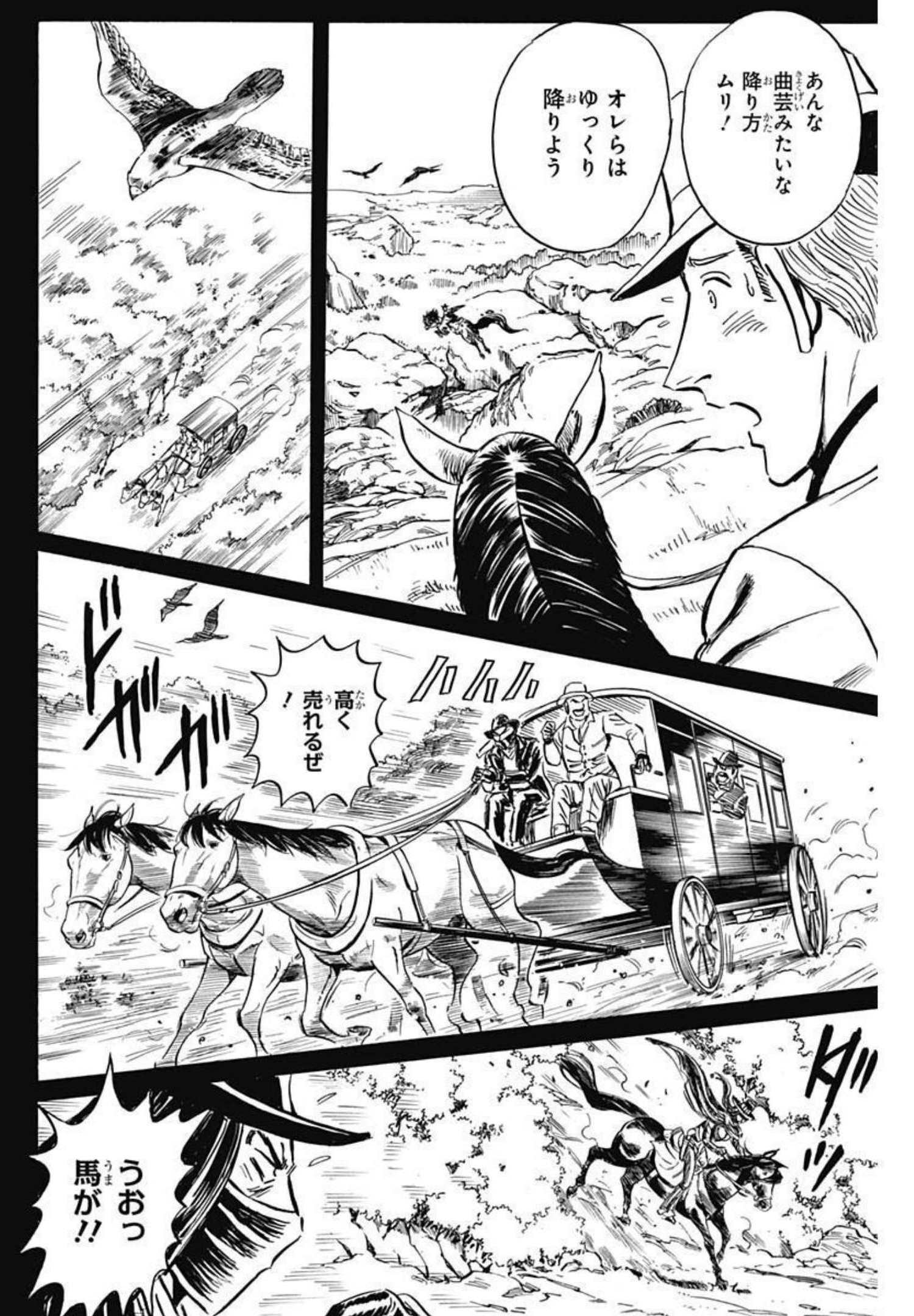 Black Tiger - Chapter 52 - Page 6