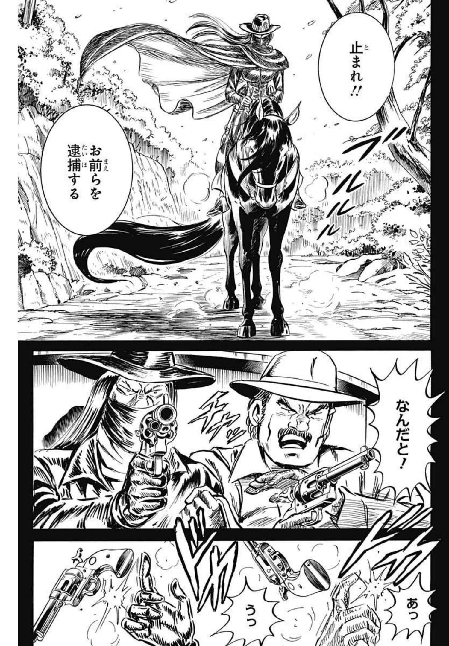 Black Tiger - Chapter 52 - Page 7