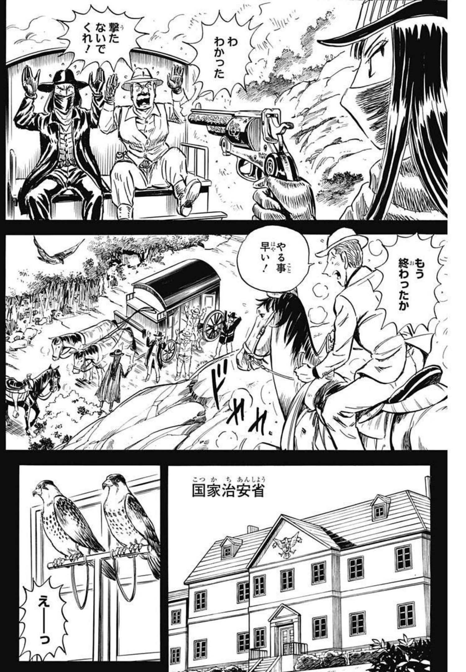 Black Tiger - Chapter 52 - Page 8