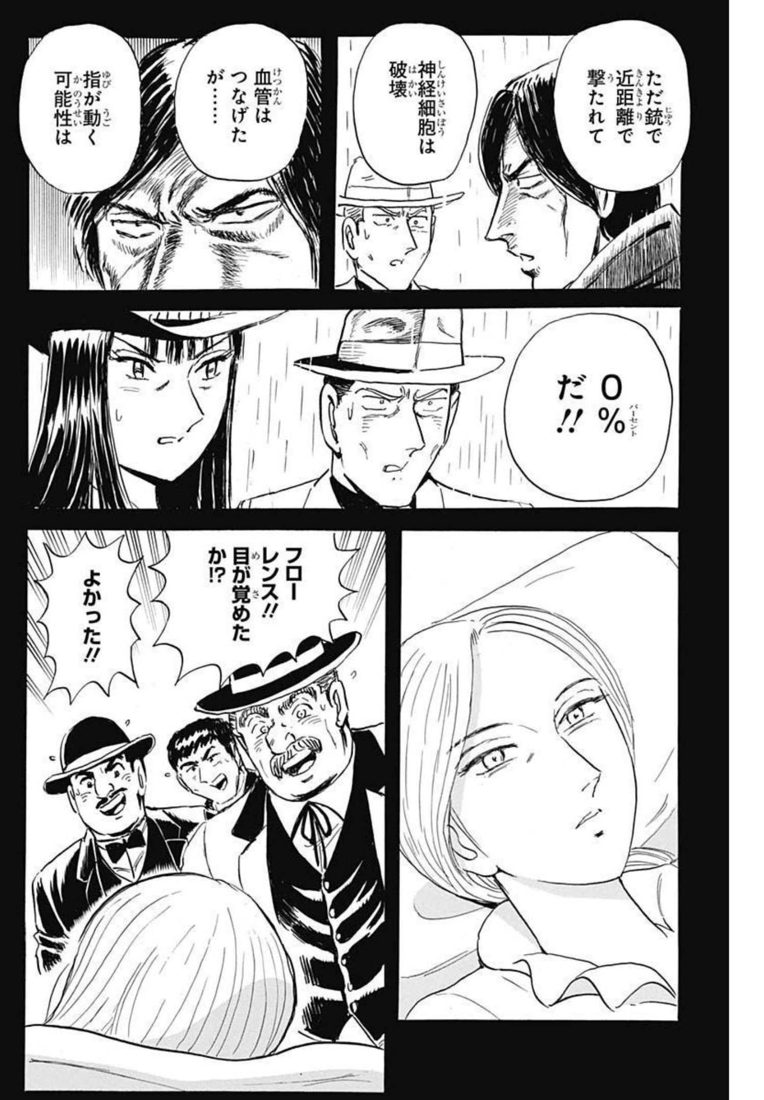 Black Tiger - Chapter 53.2 - Page 10