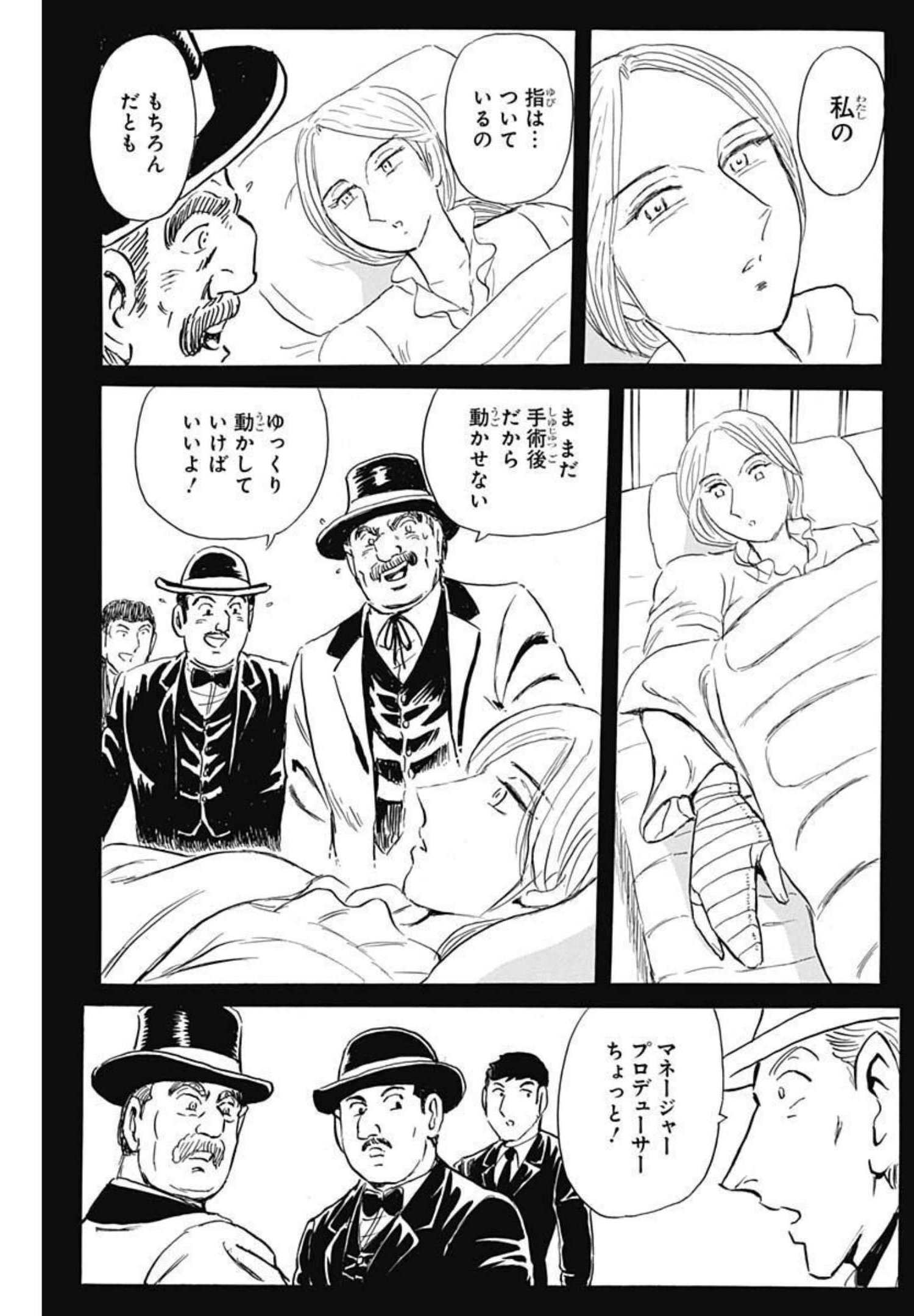 Black Tiger - Chapter 53.2 - Page 11