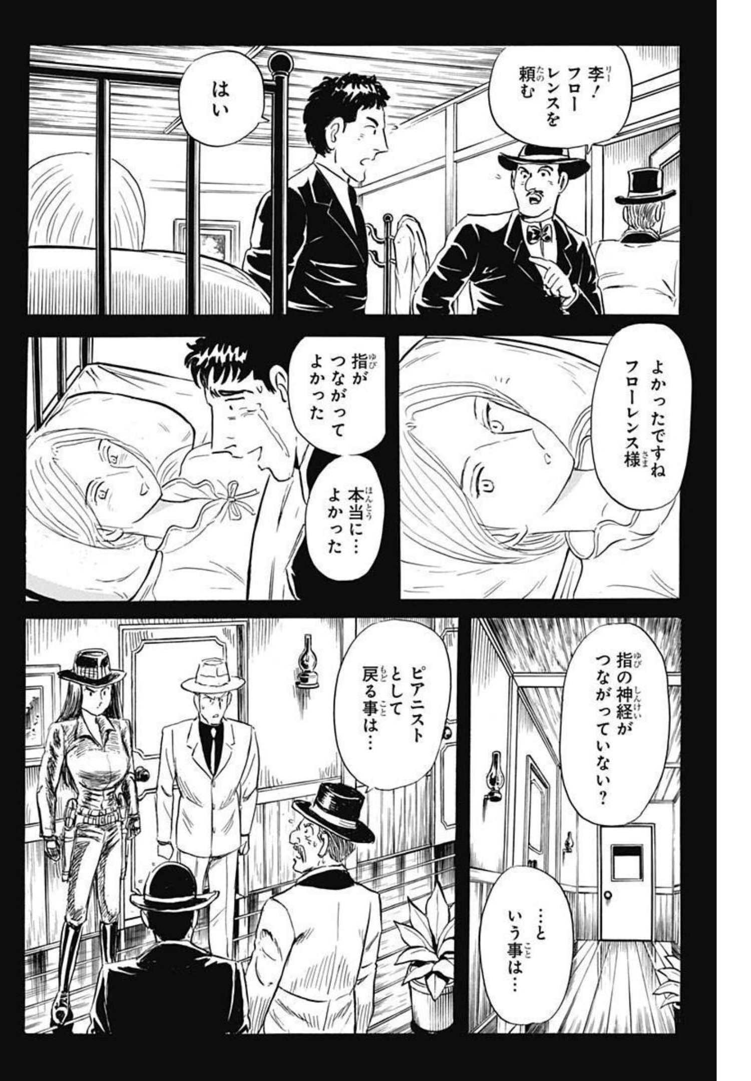 Black Tiger - Chapter 53.2 - Page 12