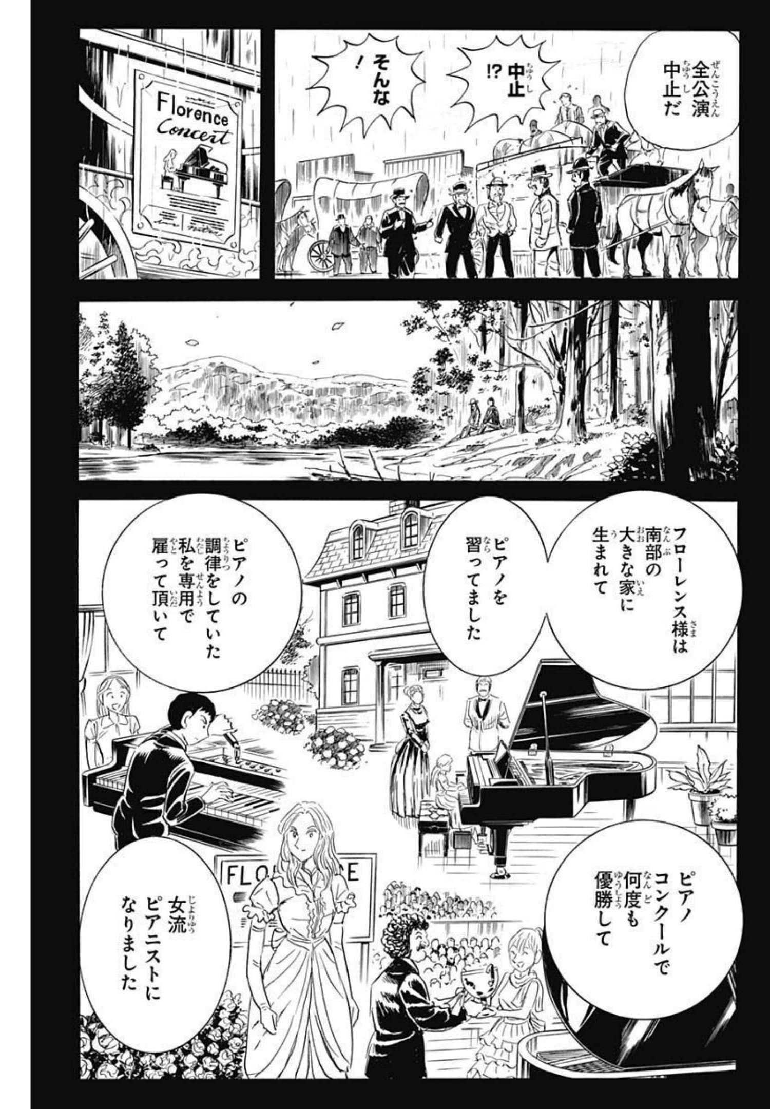 Black Tiger - Chapter 53.2 - Page 15