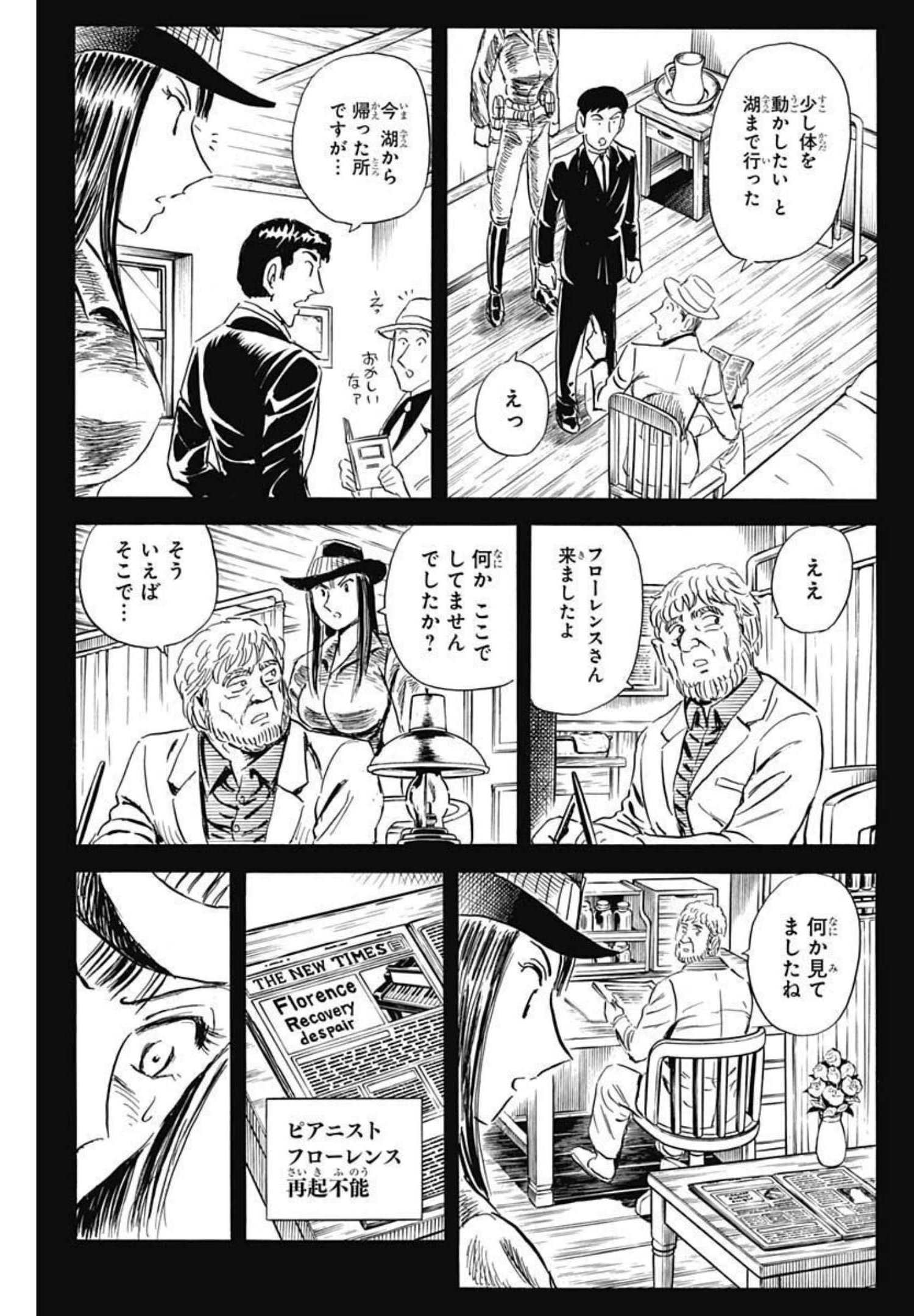 Black Tiger - Chapter 53.2 - Page 17