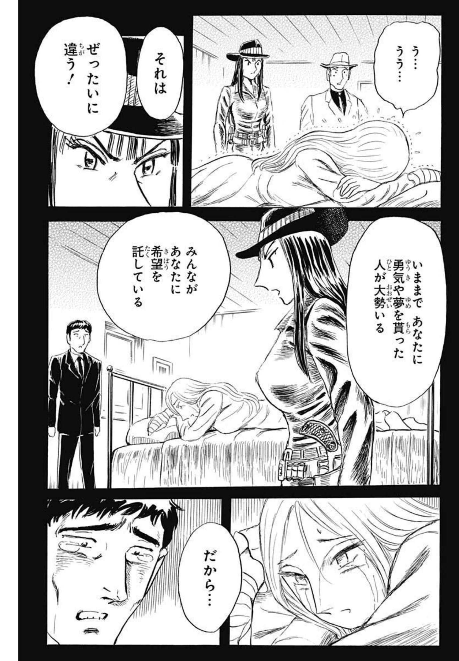 Black Tiger - Chapter 53.2 - Page 21