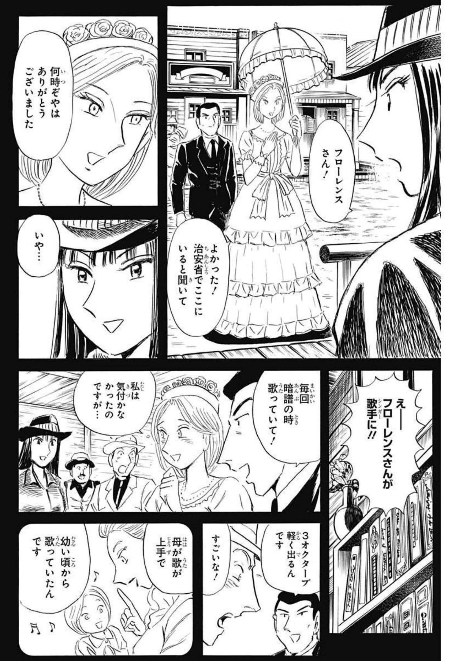 Black Tiger - Chapter 53.2 - Page 24