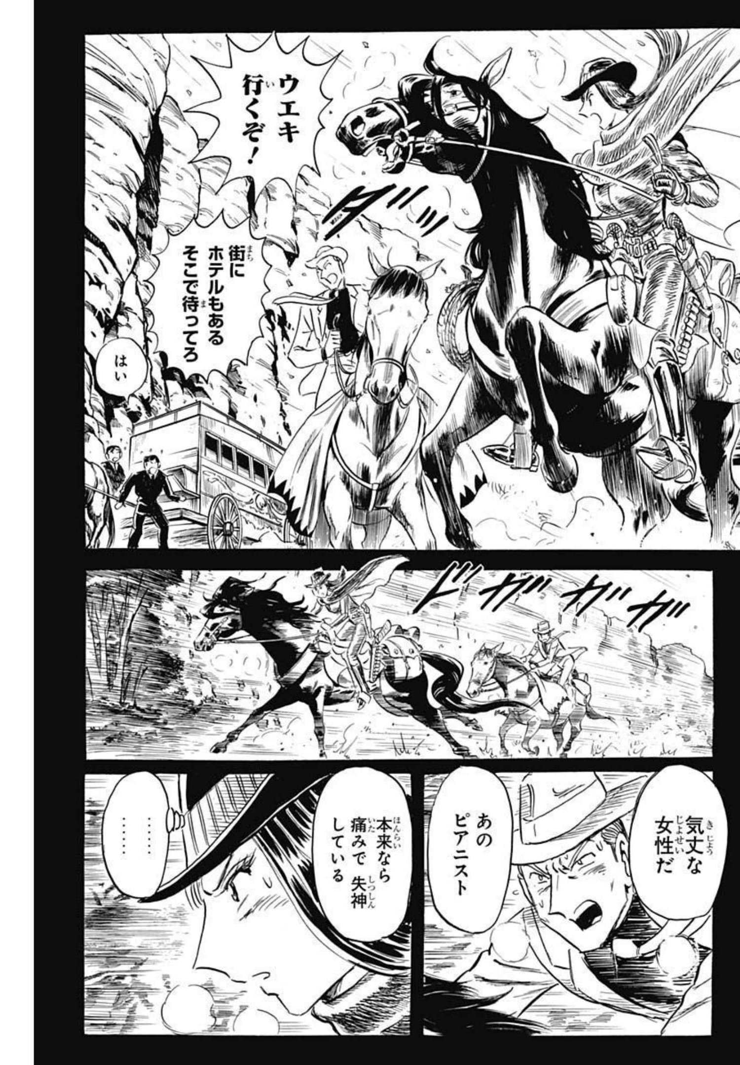 Black Tiger - Chapter 53.2 - Page 3