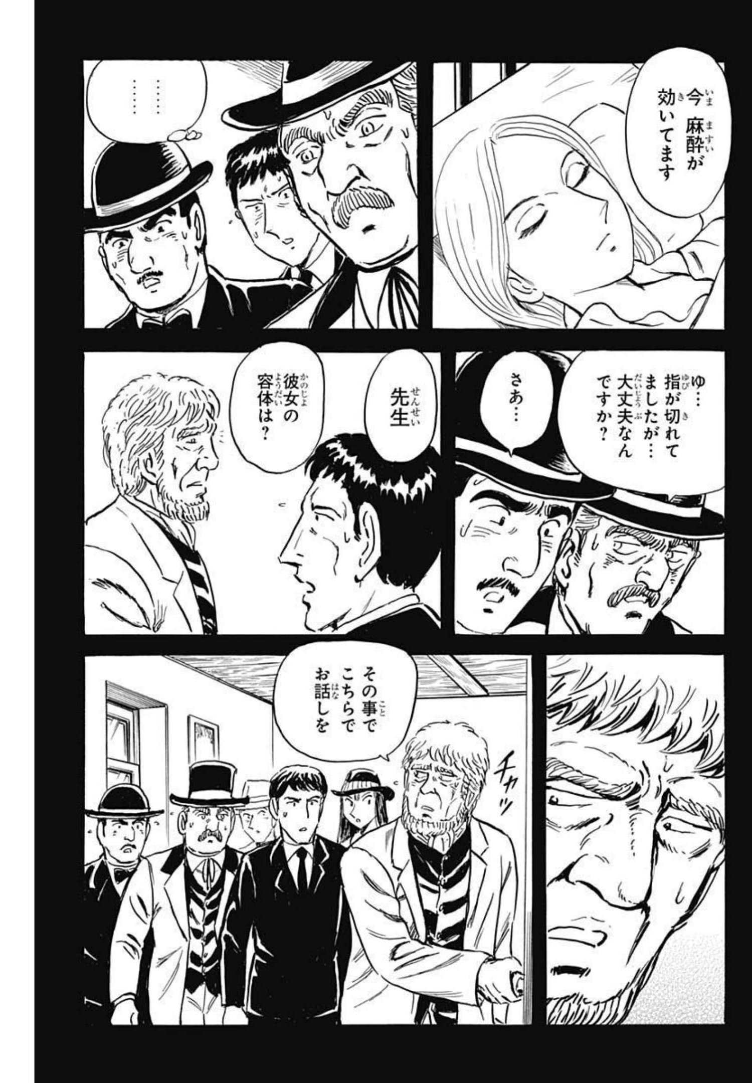 Black Tiger - Chapter 53.2 - Page 5