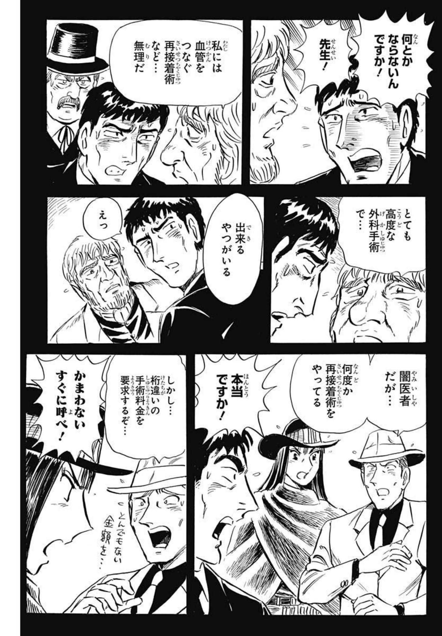 Black Tiger - Chapter 53.2 - Page 7