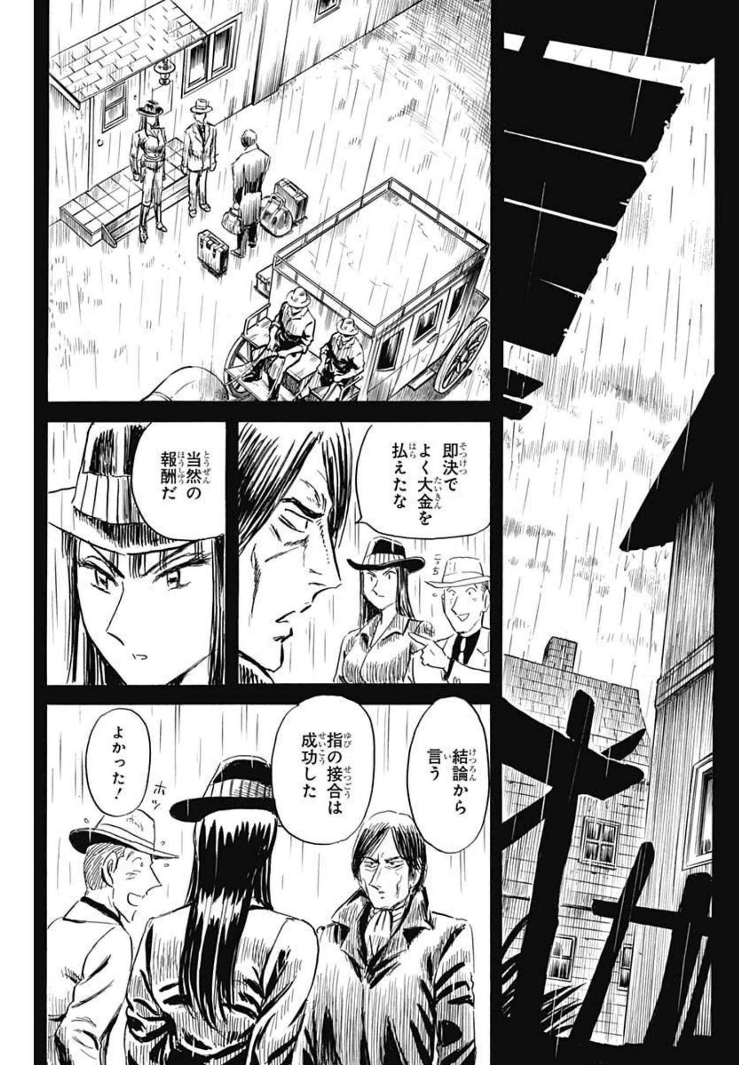 Black Tiger - Chapter 53.2 - Page 9