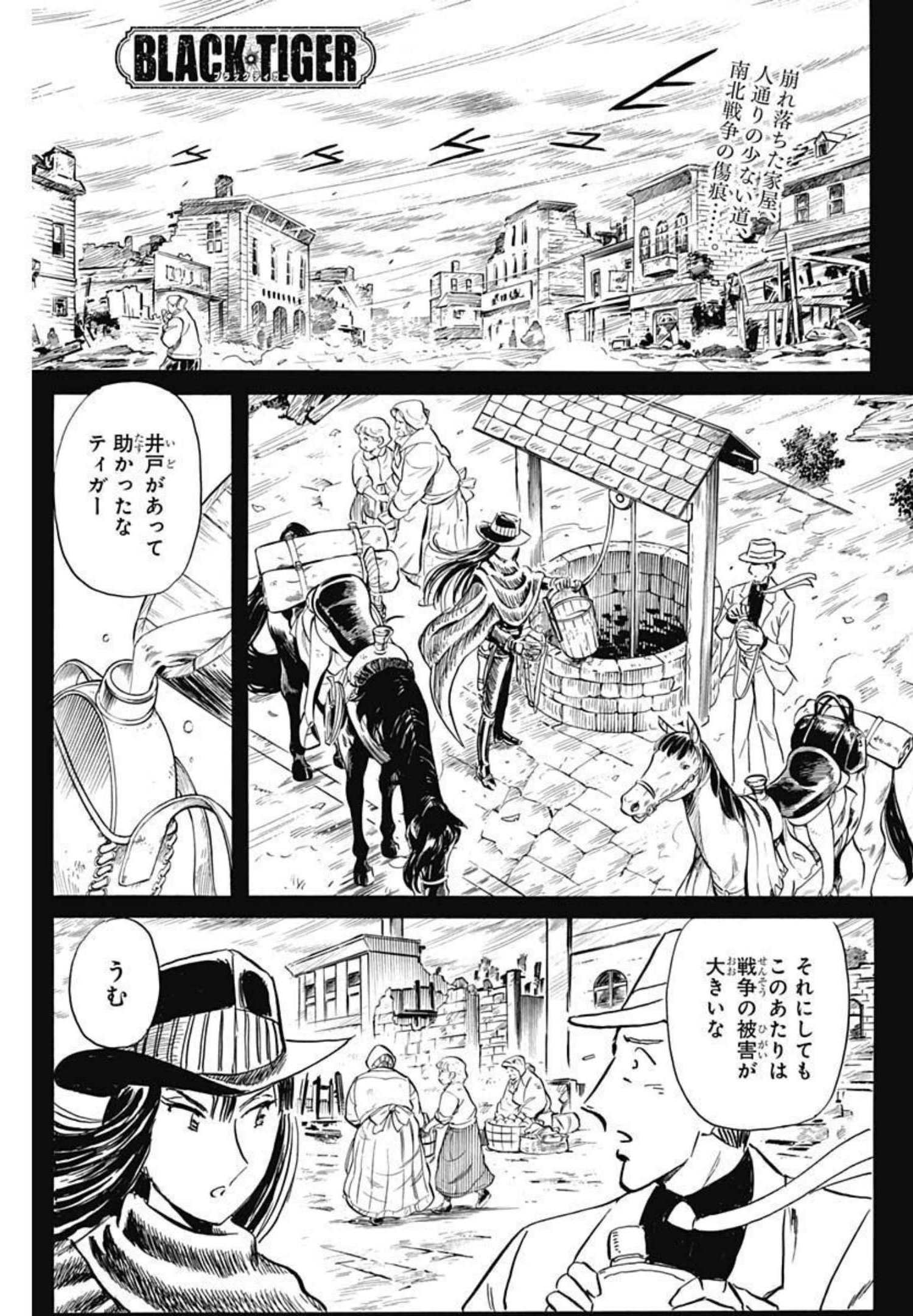 Black Tiger - Chapter 53 - Page 1