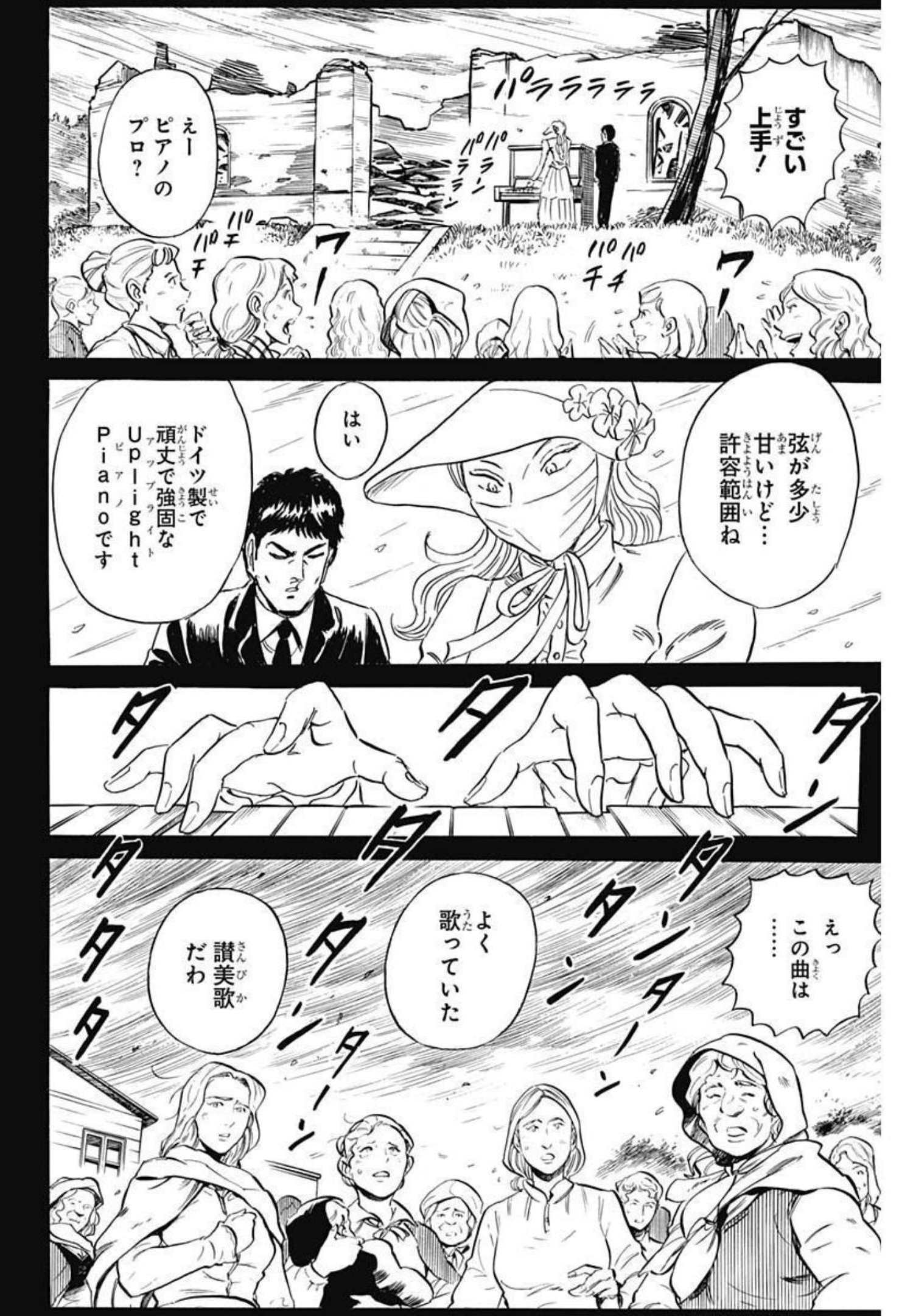 Black Tiger - Chapter 53 - Page 10