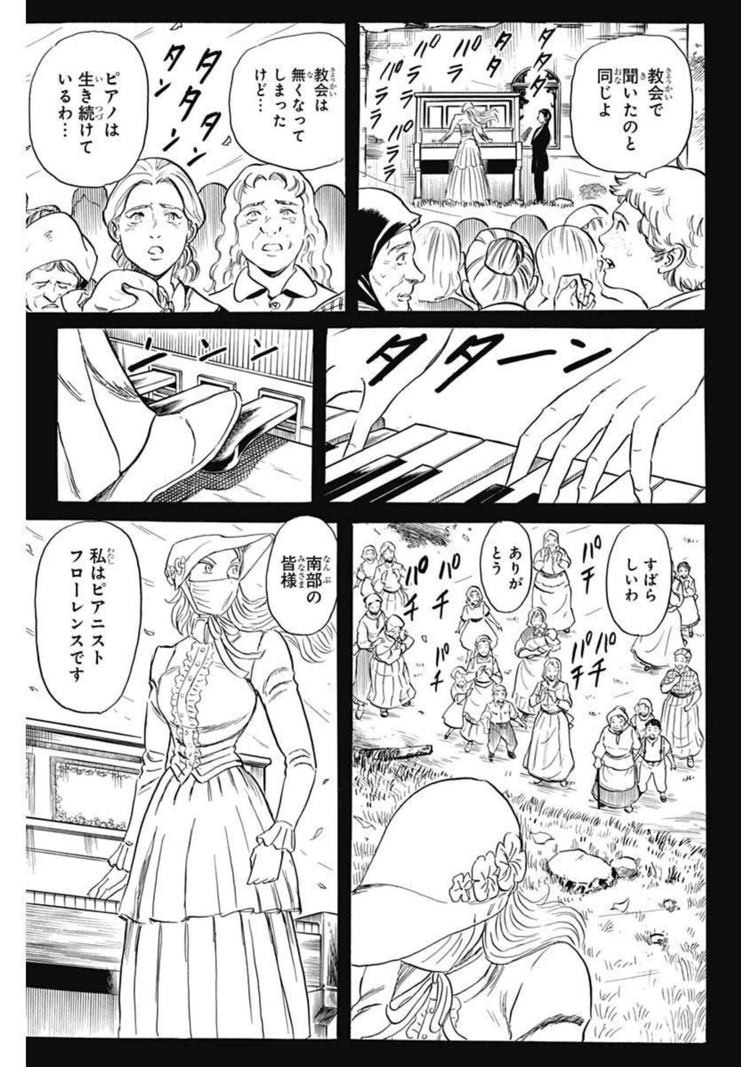 Black Tiger - Chapter 53 - Page 11