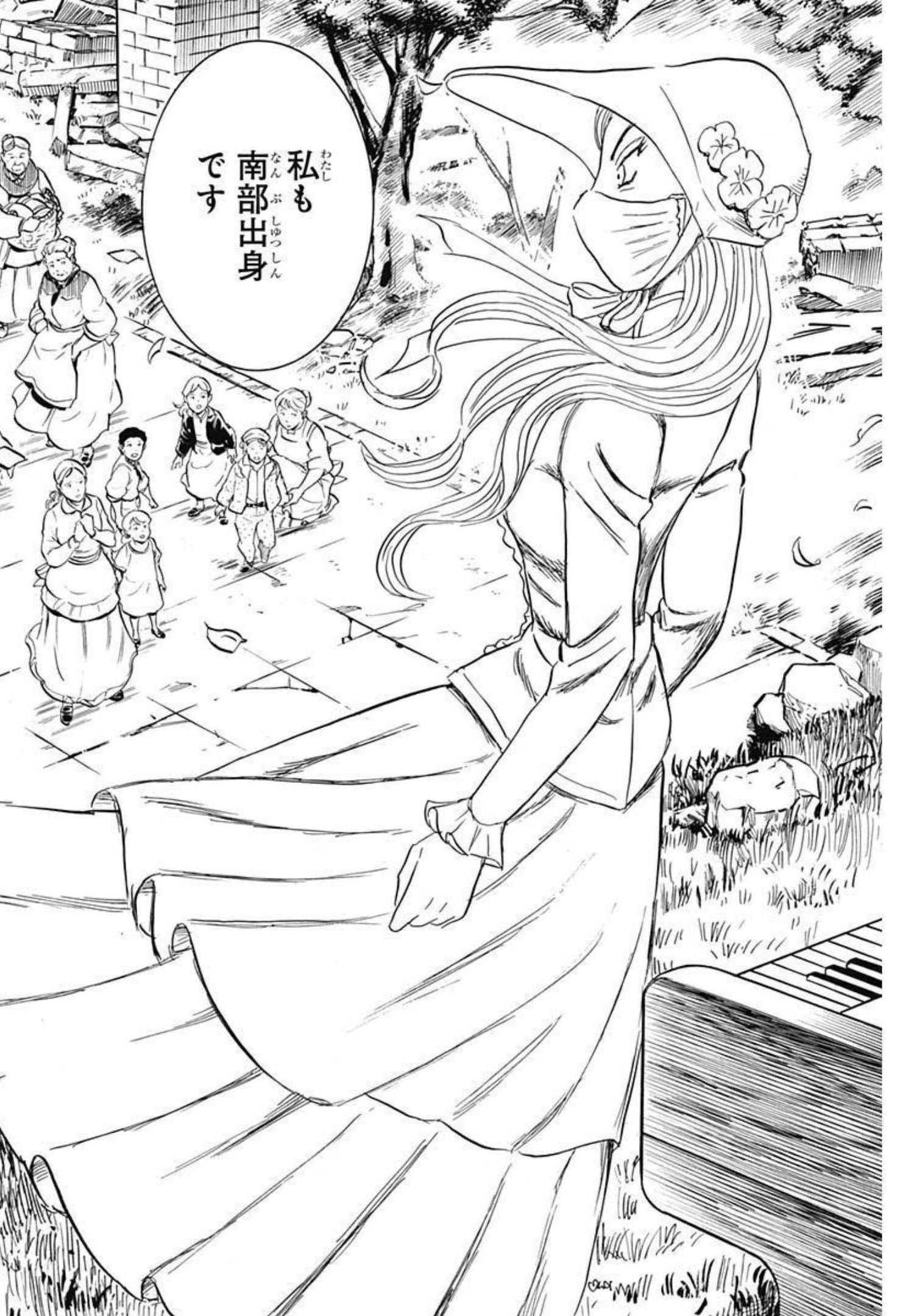 Black Tiger - Chapter 53 - Page 12