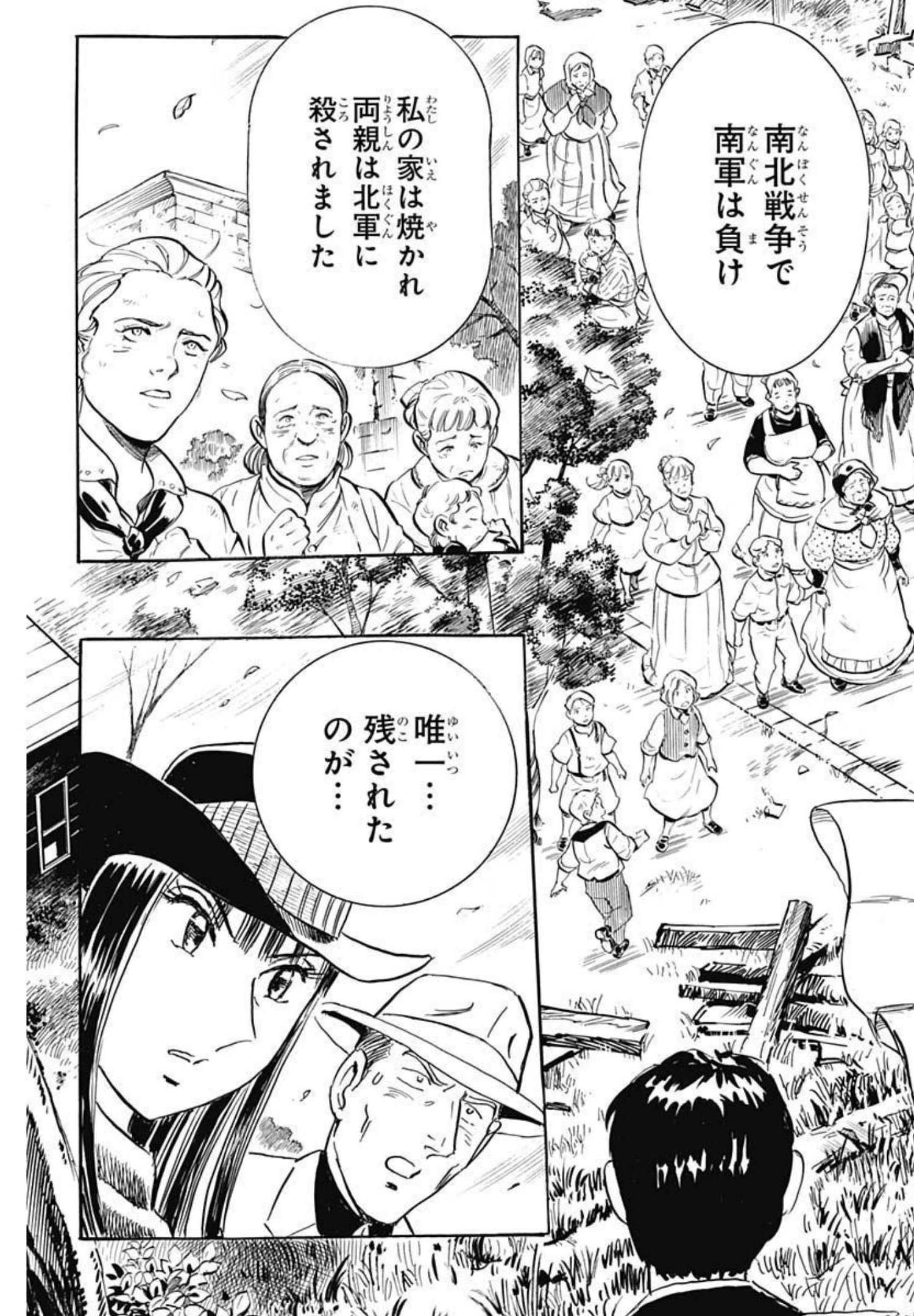 Black Tiger - Chapter 53 - Page 13