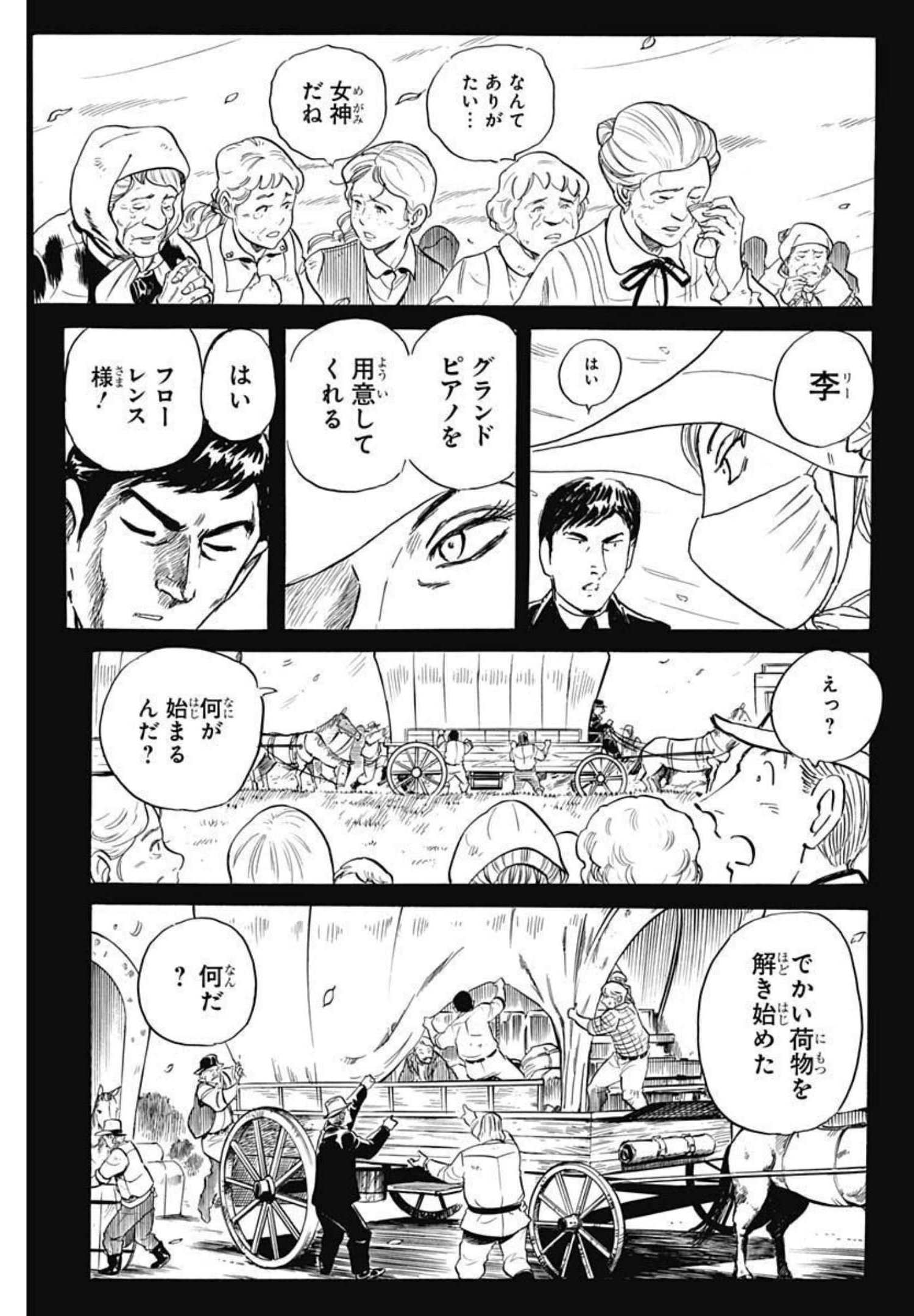 Black Tiger - Chapter 53 - Page 15