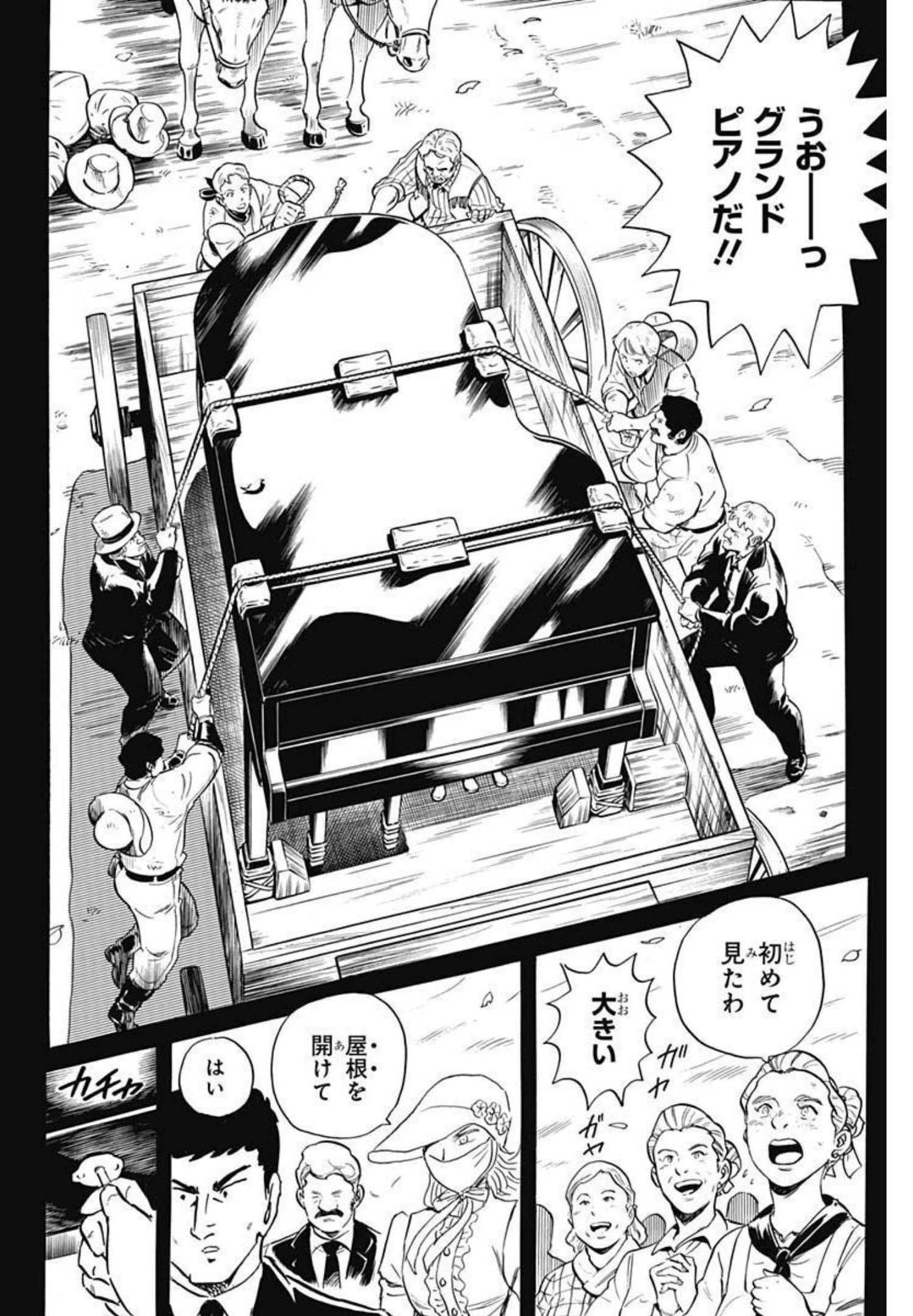 Black Tiger - Chapter 53 - Page 16