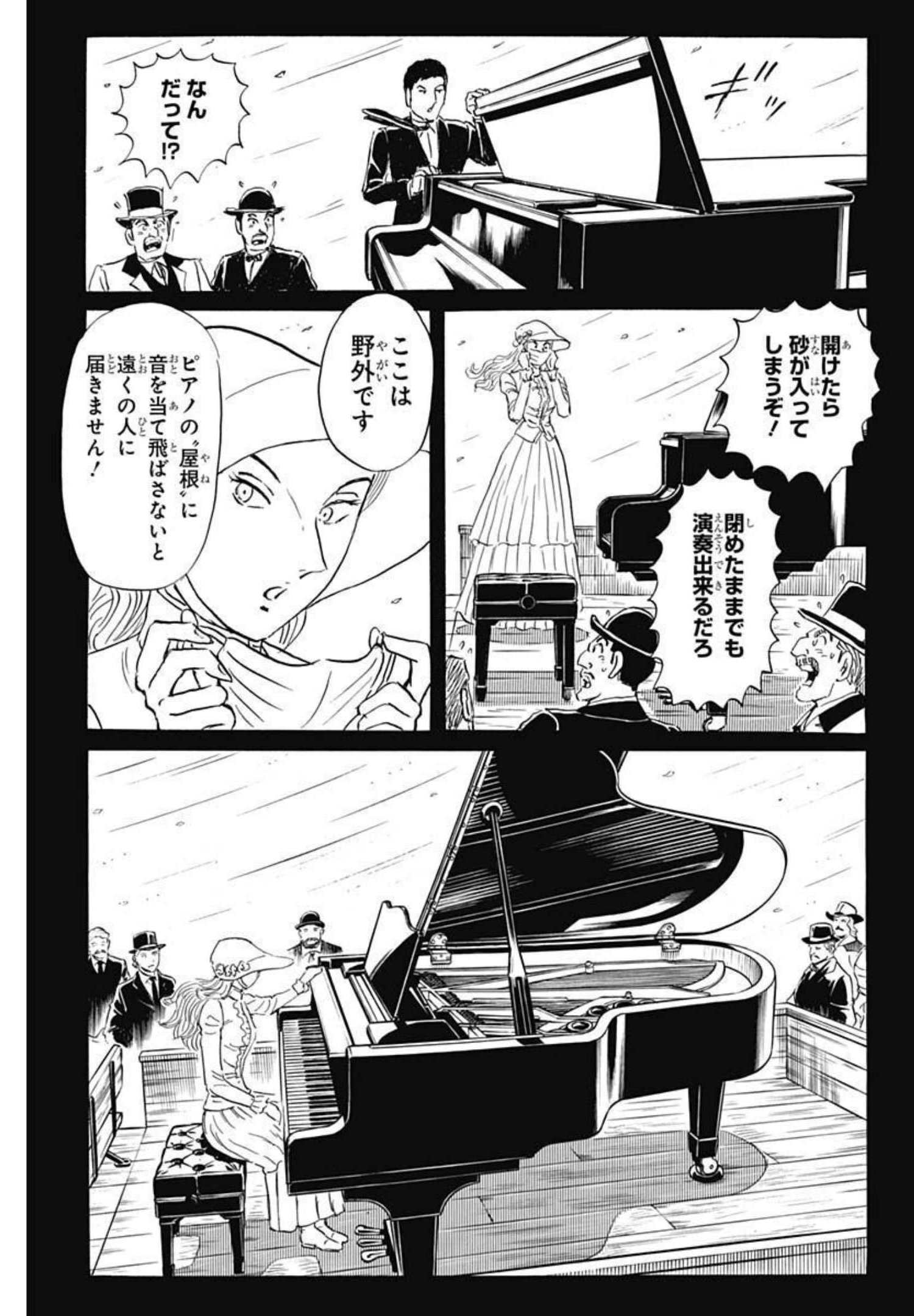 Black Tiger - Chapter 53 - Page 17