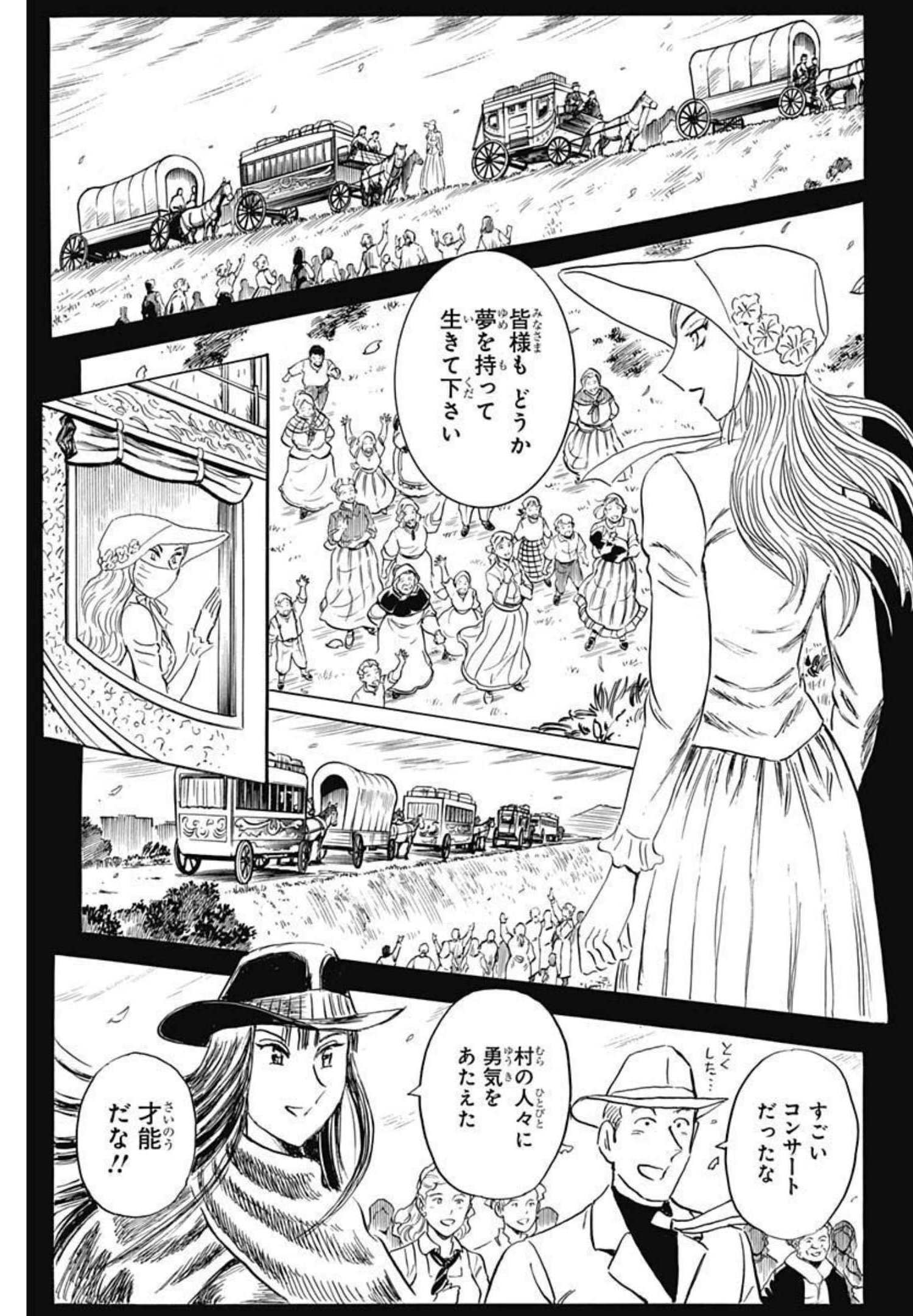 Black Tiger - Chapter 53 - Page 21