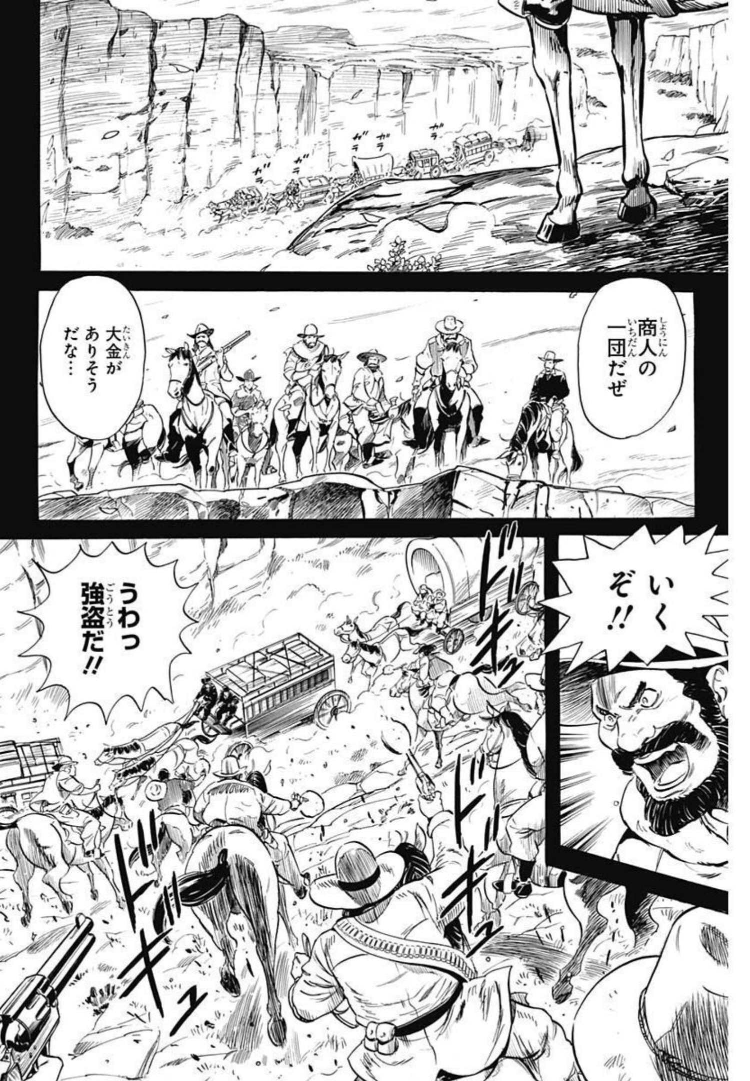 Black Tiger - Chapter 53 - Page 22