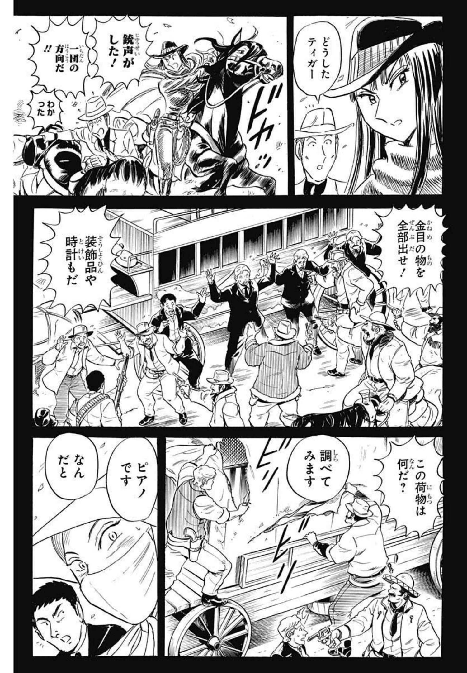 Black Tiger - Chapter 53 - Page 23