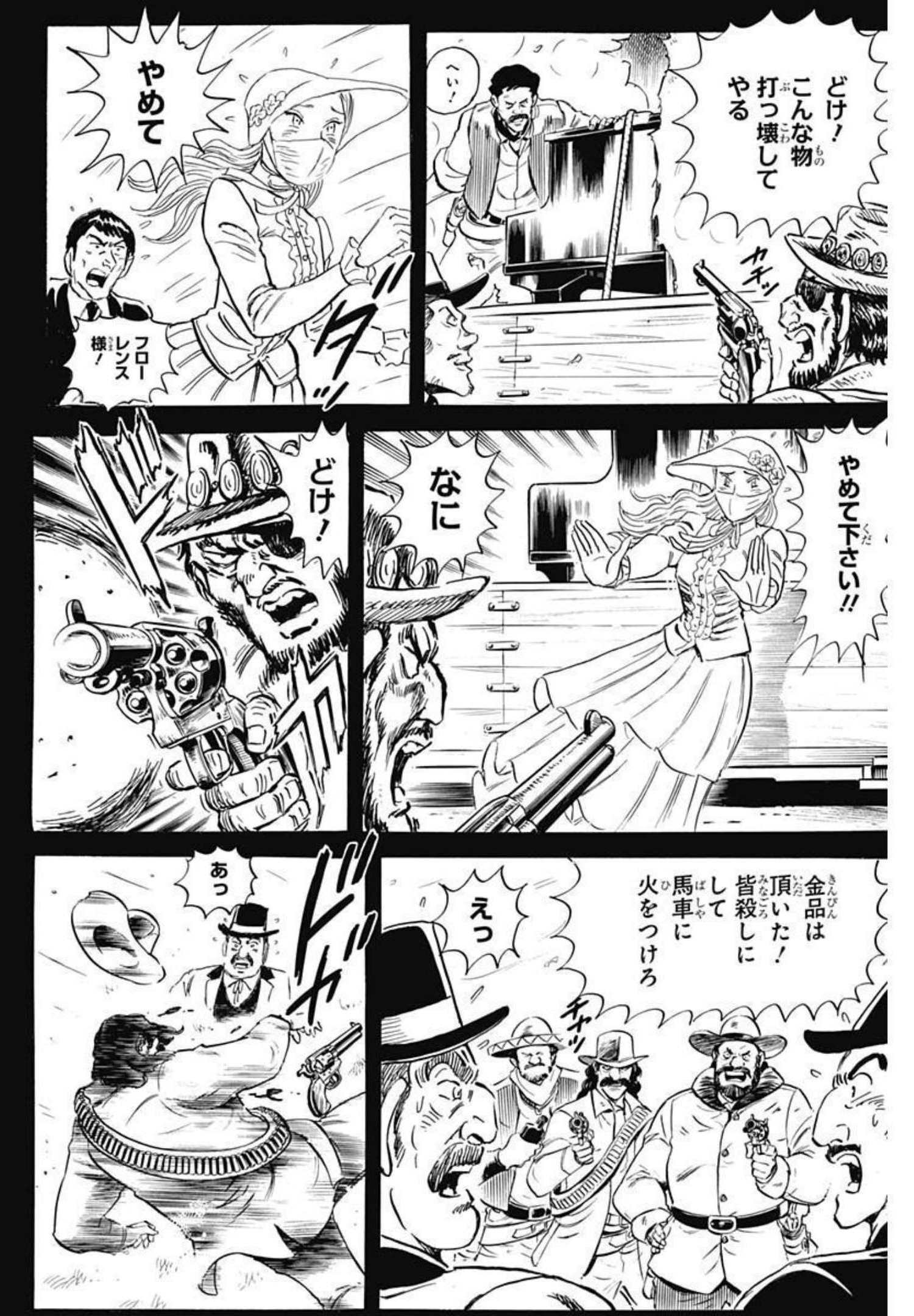 Black Tiger - Chapter 53 - Page 24