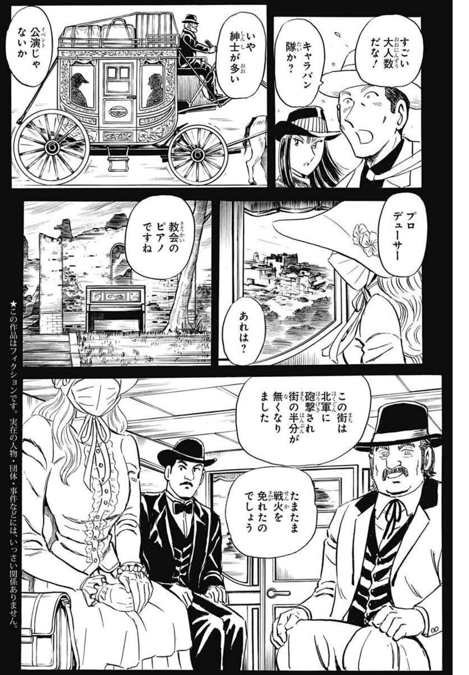 Black Tiger - Chapter 53 - Page 4