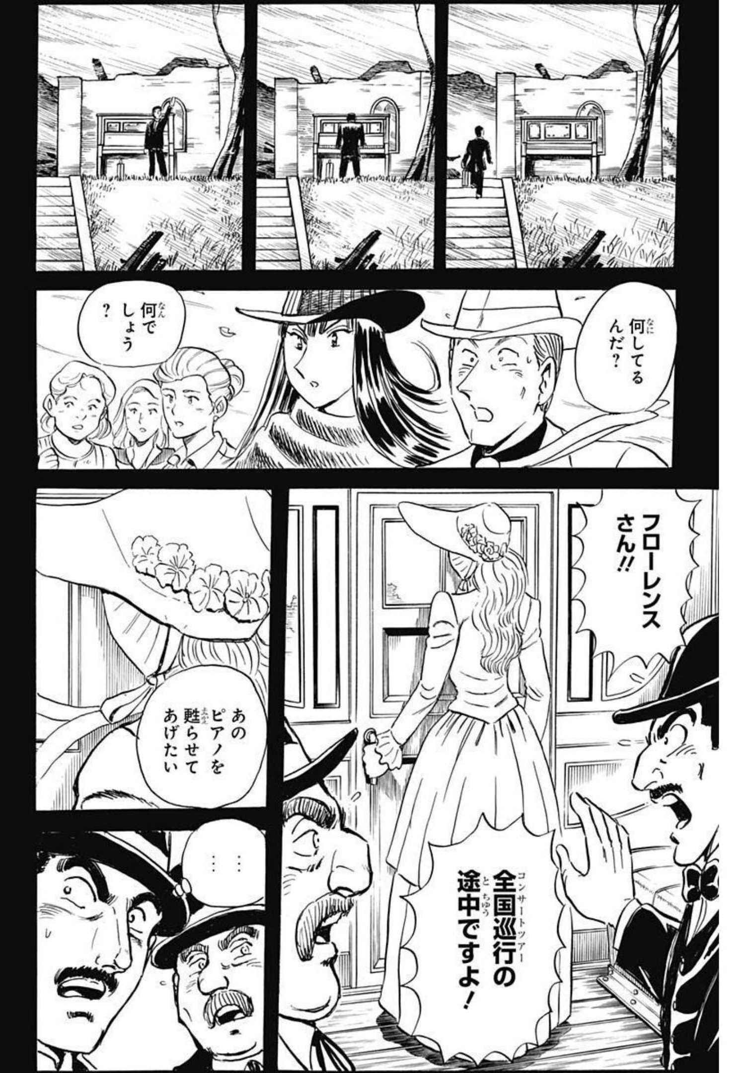 Black Tiger - Chapter 53 - Page 6