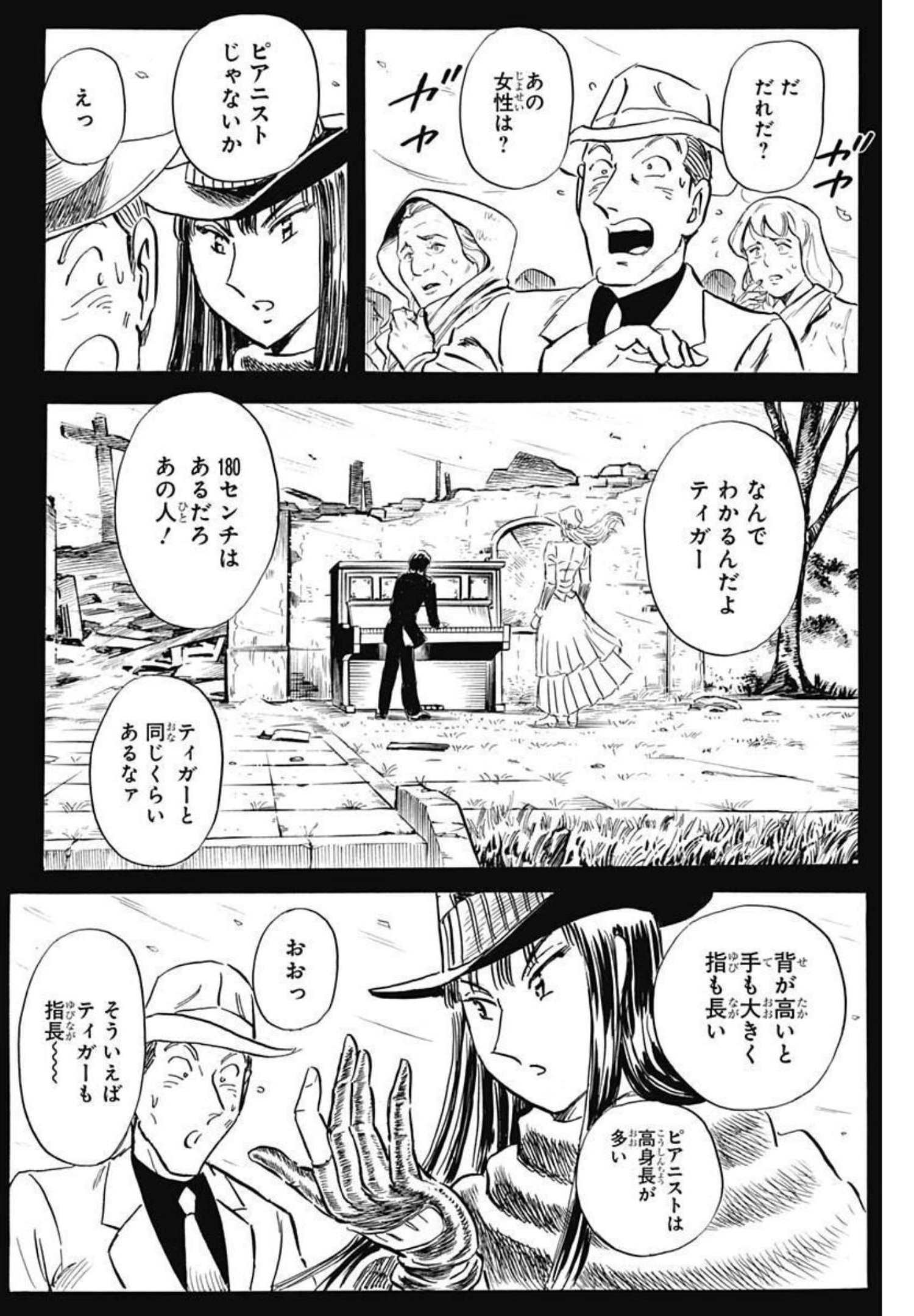 Black Tiger - Chapter 53 - Page 8