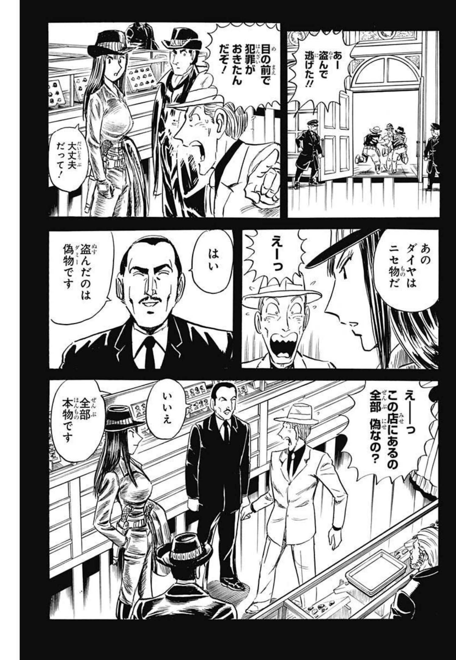 Black Tiger - Chapter 55 - Page 11