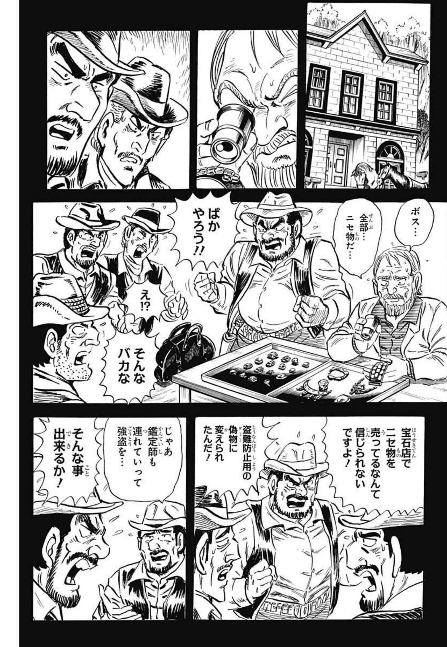 Black Tiger - Chapter 55 - Page 13