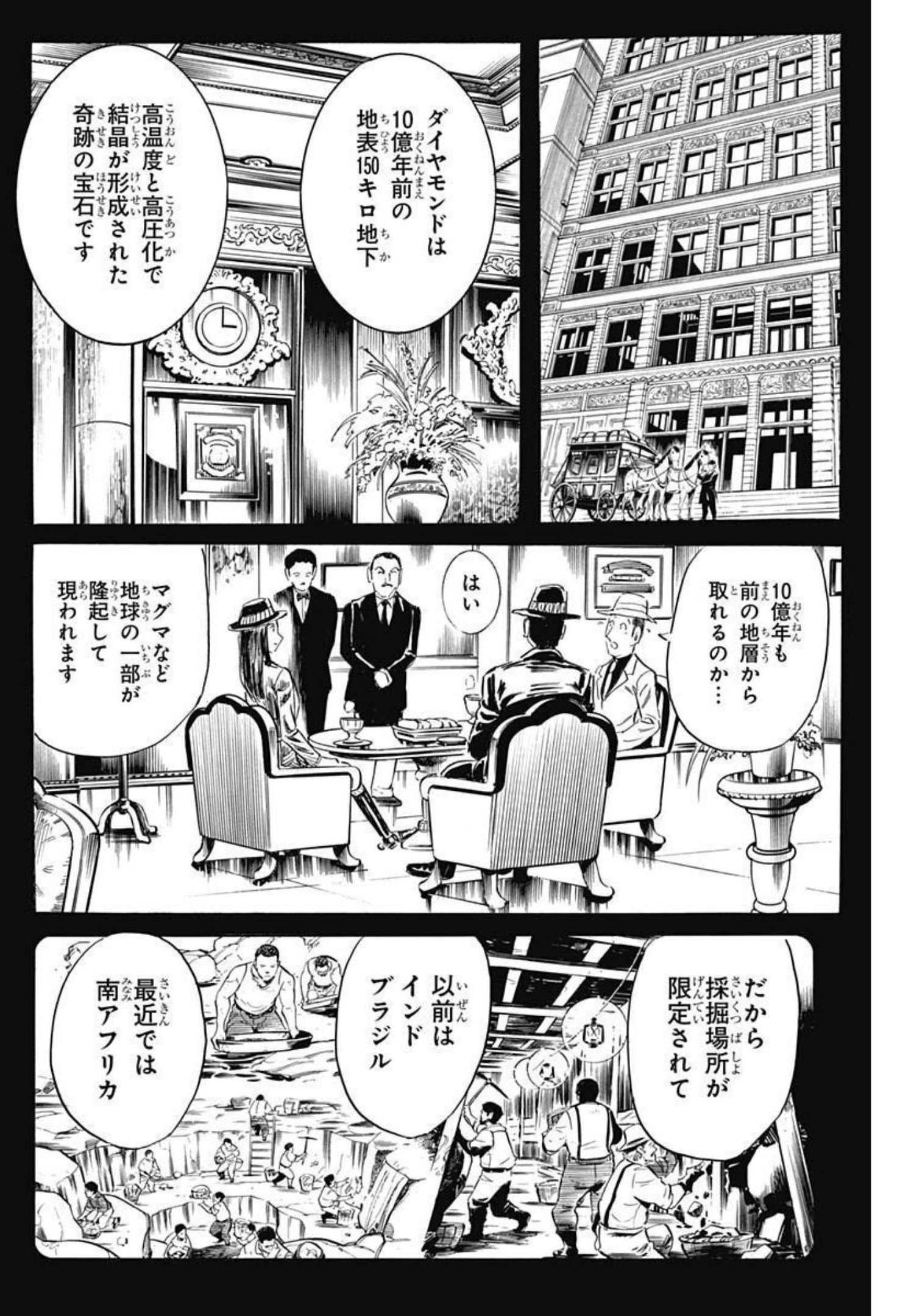 Black Tiger - Chapter 55 - Page 14