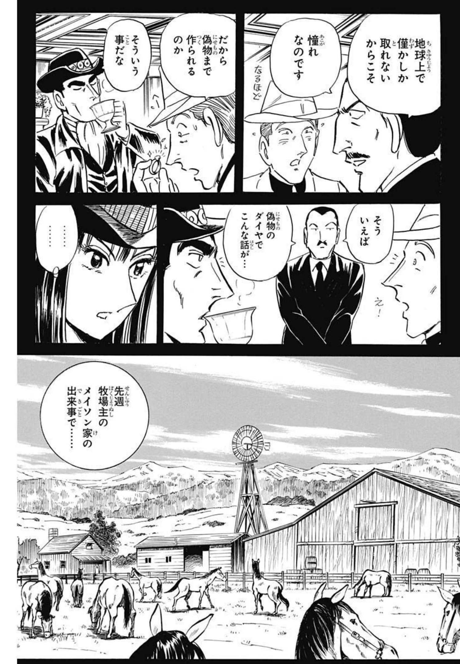 Black Tiger - Chapter 55 - Page 15