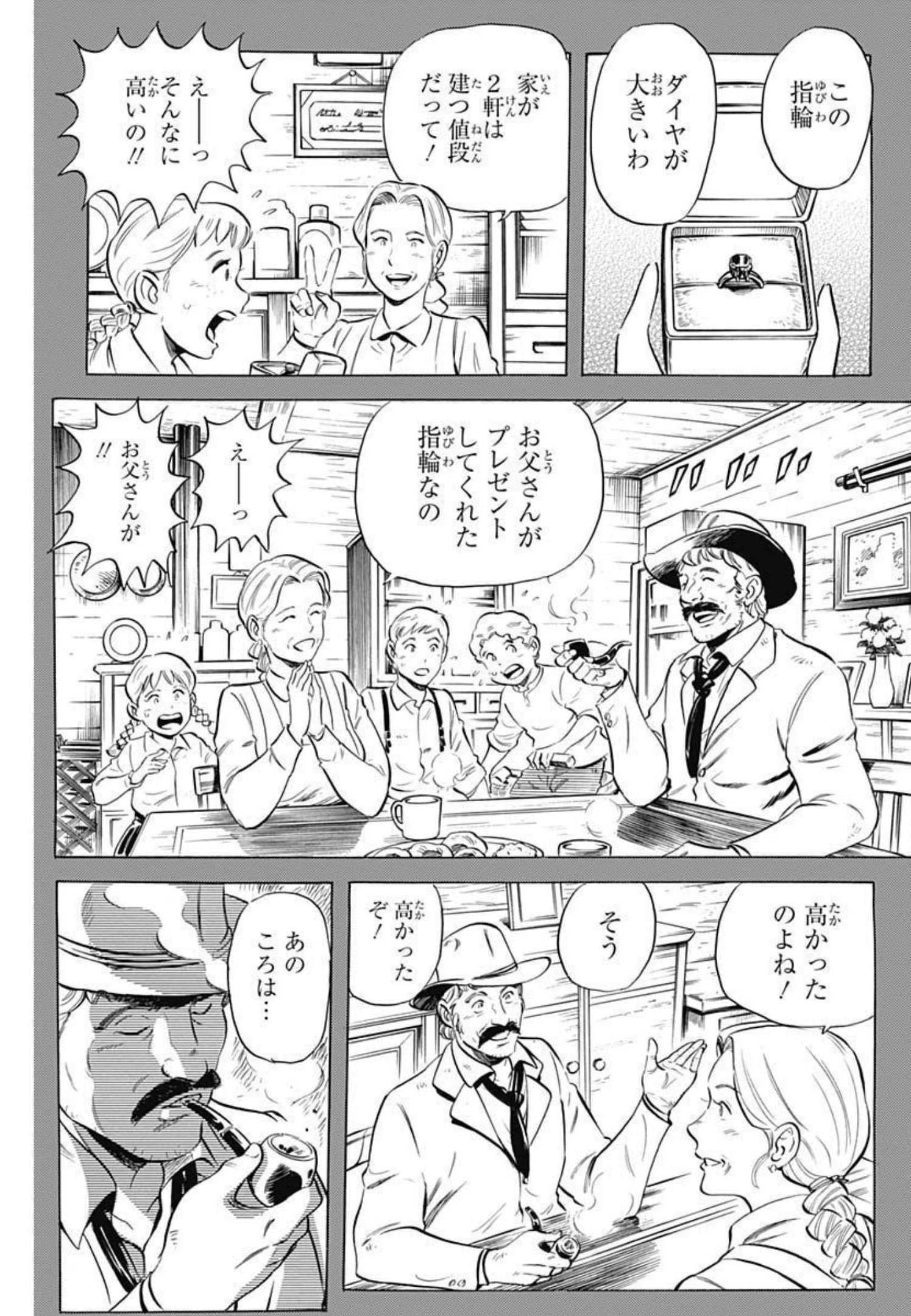 Black Tiger - Chapter 55 - Page 17