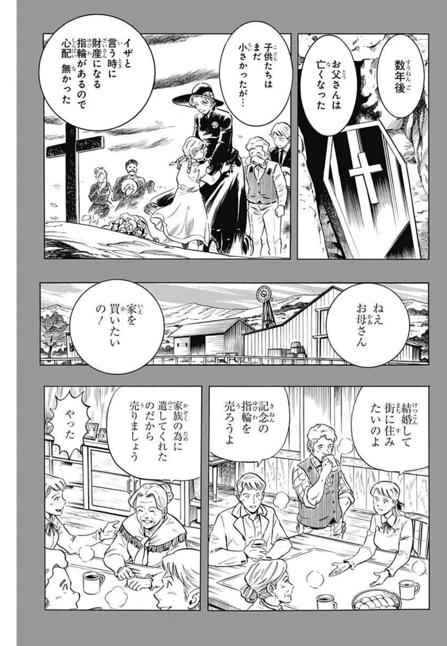 Black Tiger - Chapter 55 - Page 19