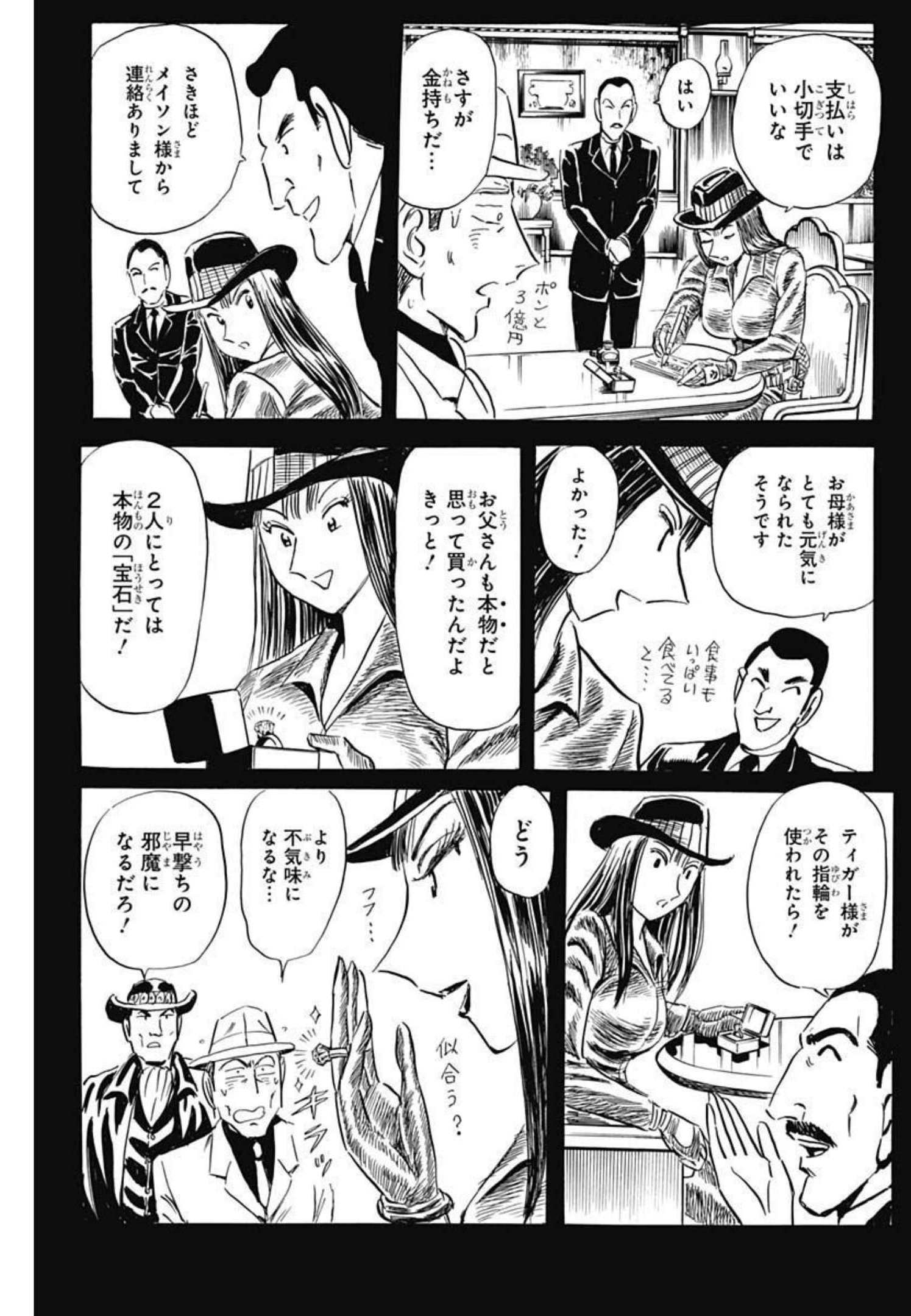 Black Tiger - Chapter 55 - Page 23