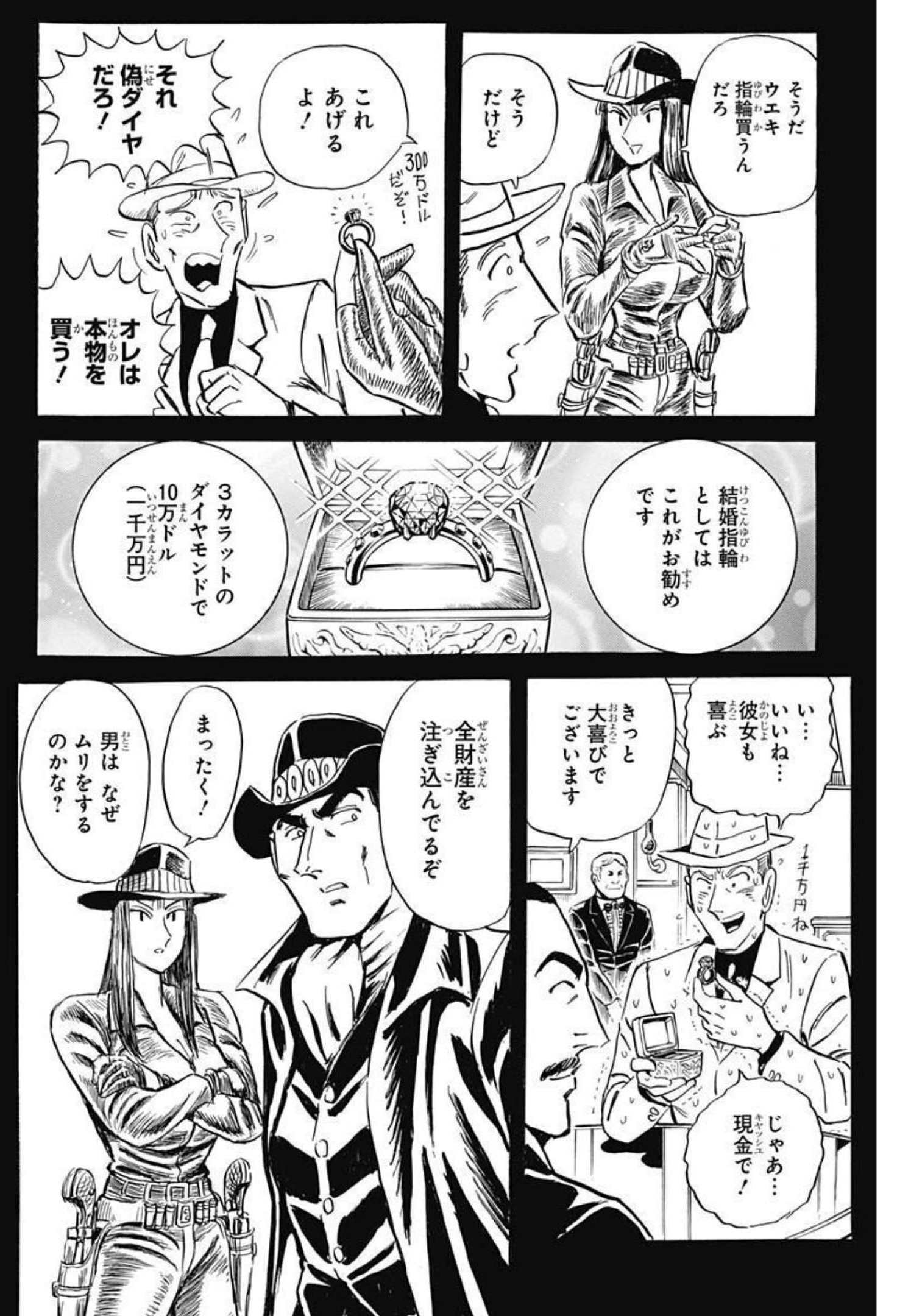 Black Tiger - Chapter 55 - Page 24